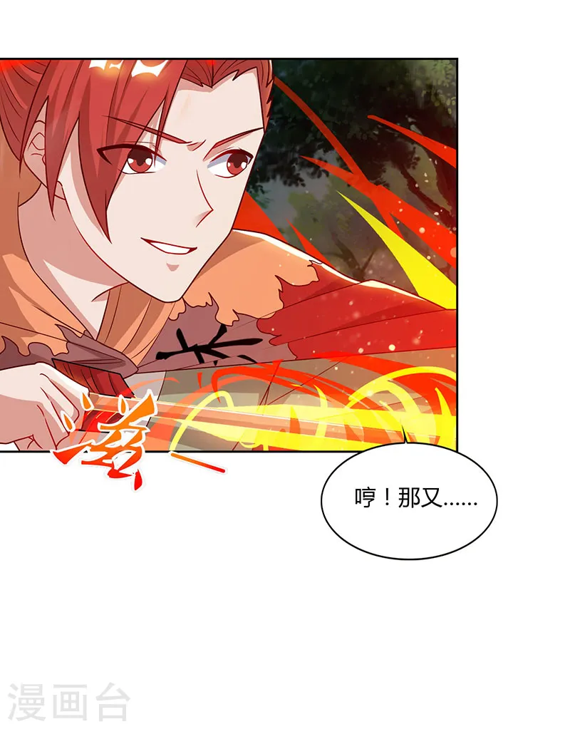 重生八万年漫画,第66话 大哥的“威名”1图