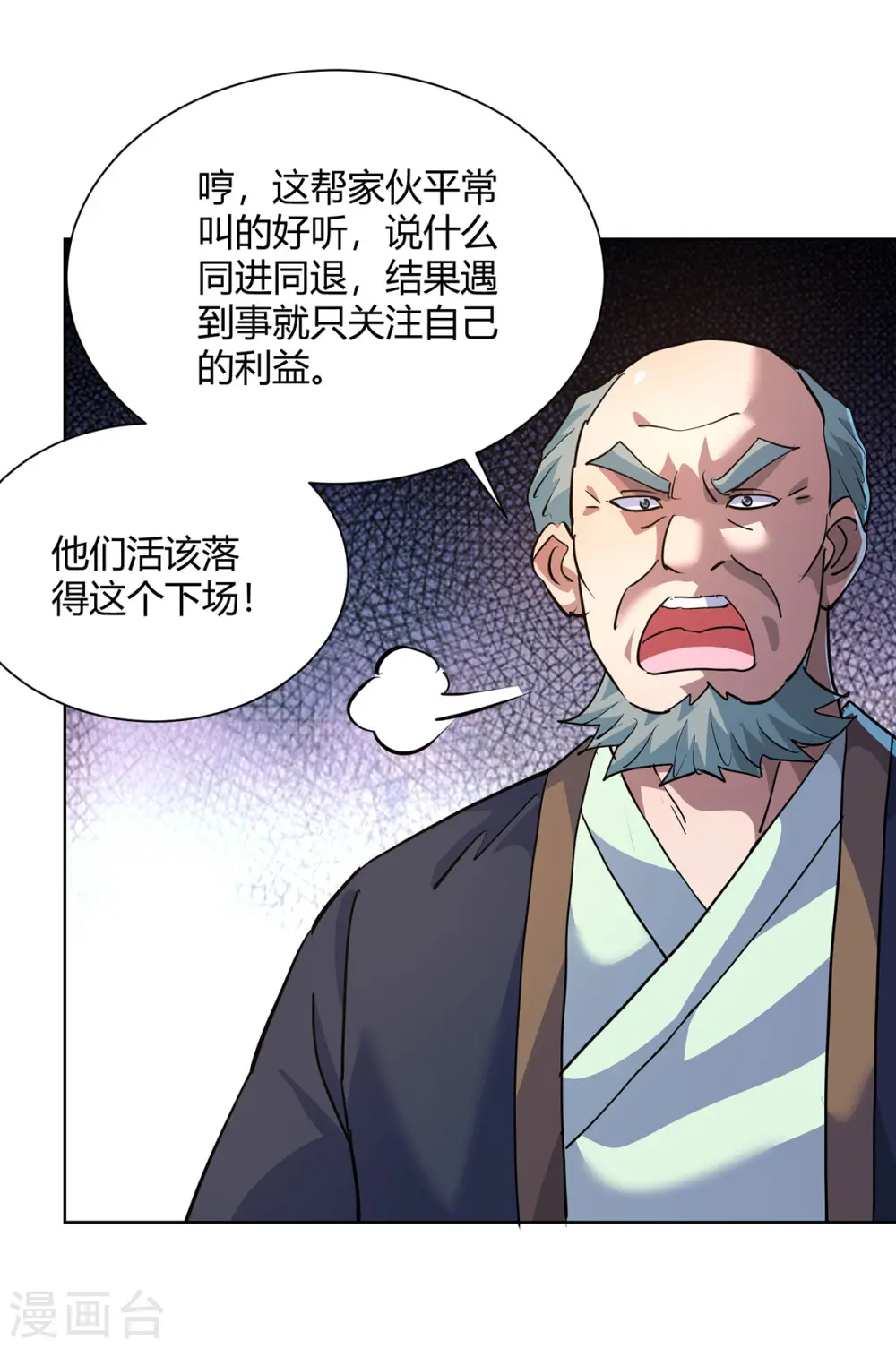 重生八万年第二季免费观看全集漫画,第305话 奖励2图