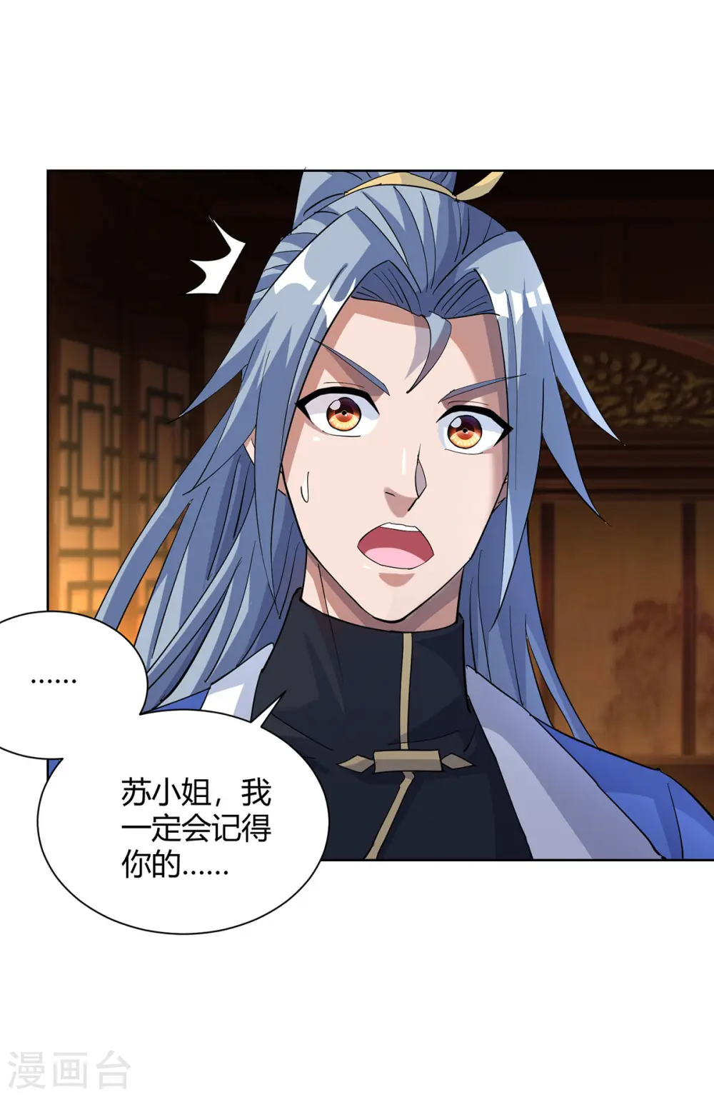 重生八万年漫画,第315话 我，实非良人1图