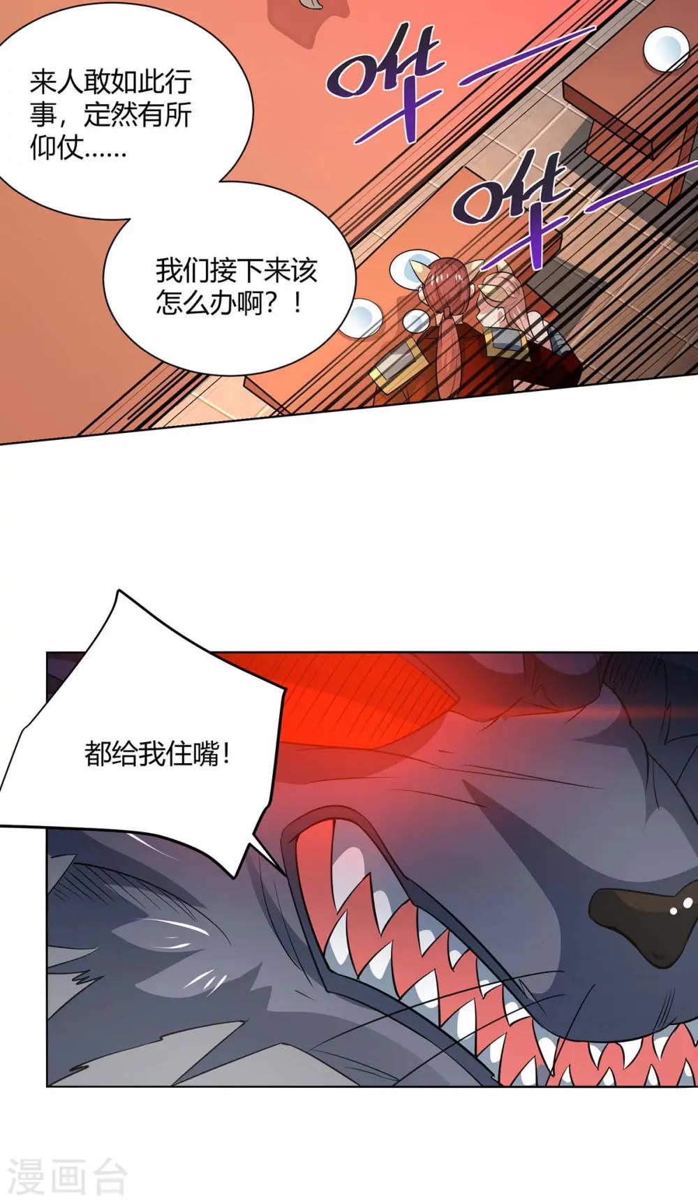 重生八万年笔趣阁无弹窗漫画,第213话 交易1图