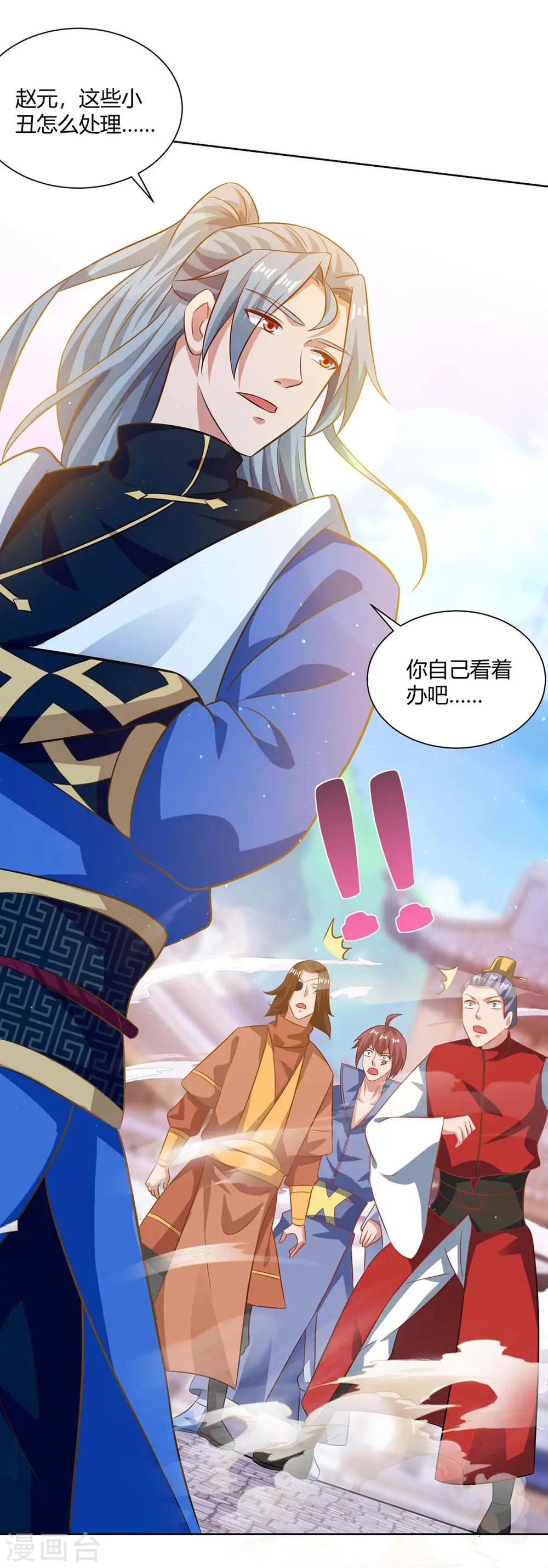 重生八万年漫画,第203话 星陨剑决1图