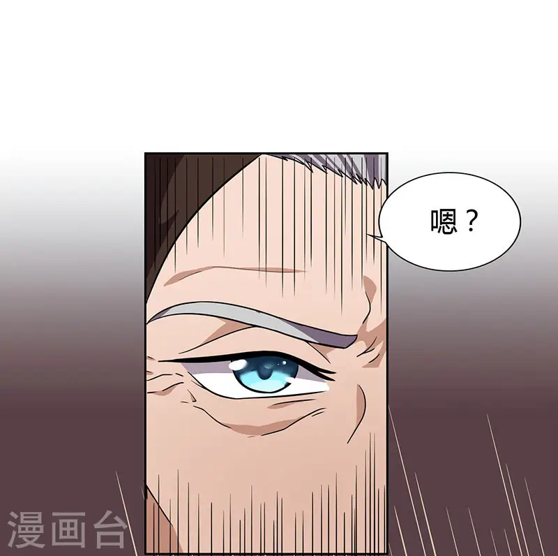 重生八万年第2话漫画,第17话 柳大师的请求1图