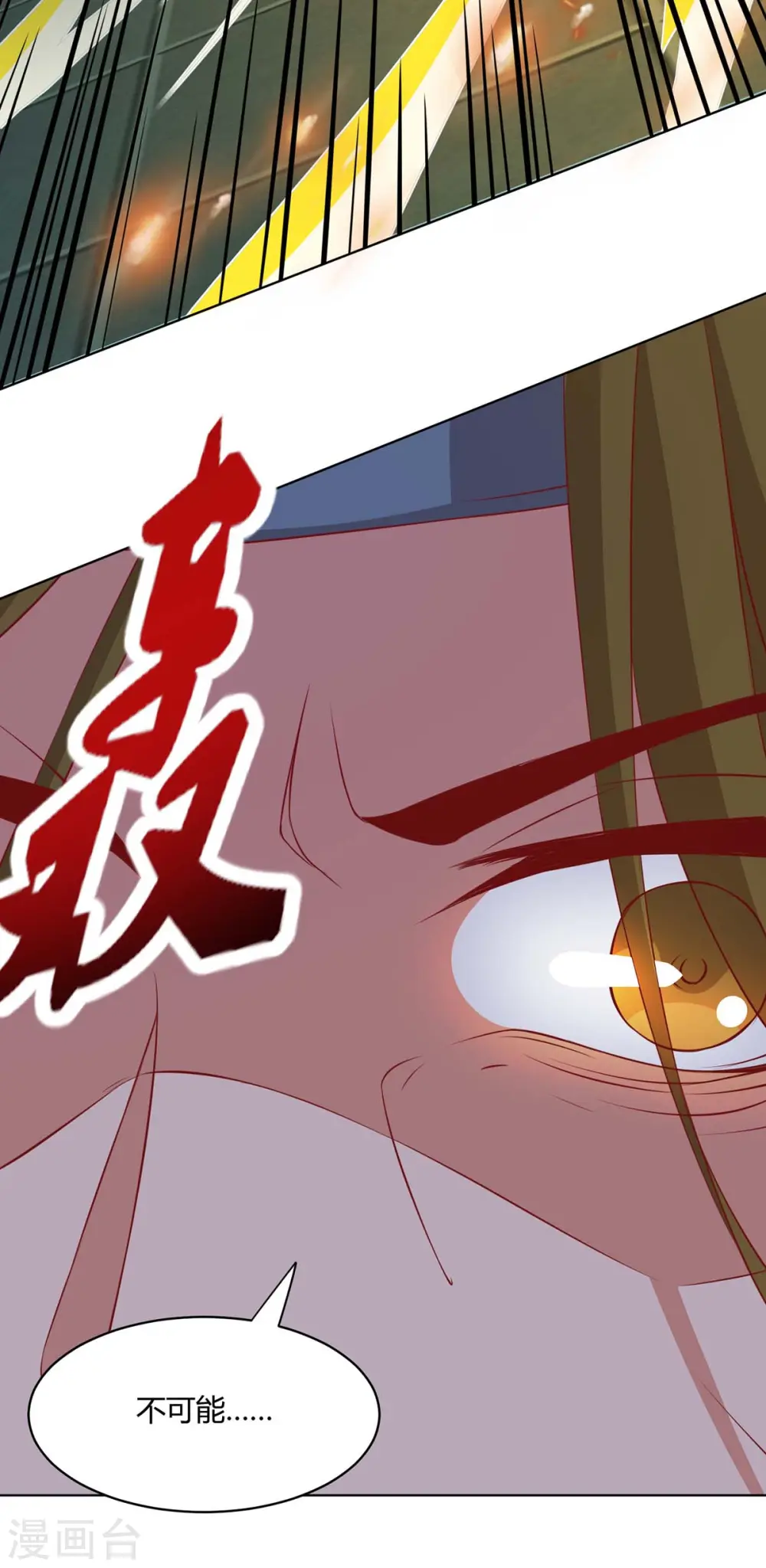 重生八万年小说漫画,第148话 真的是他1图