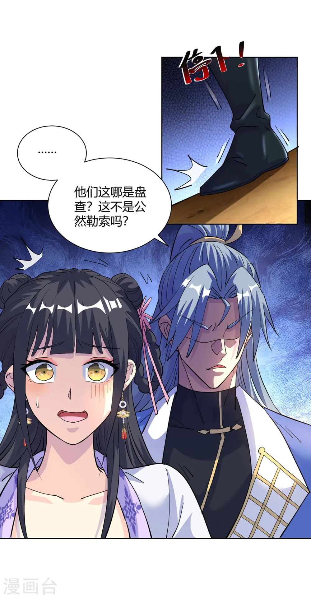 重生八万年最新小说漫画,第296话 无尽岛屿的规矩1图