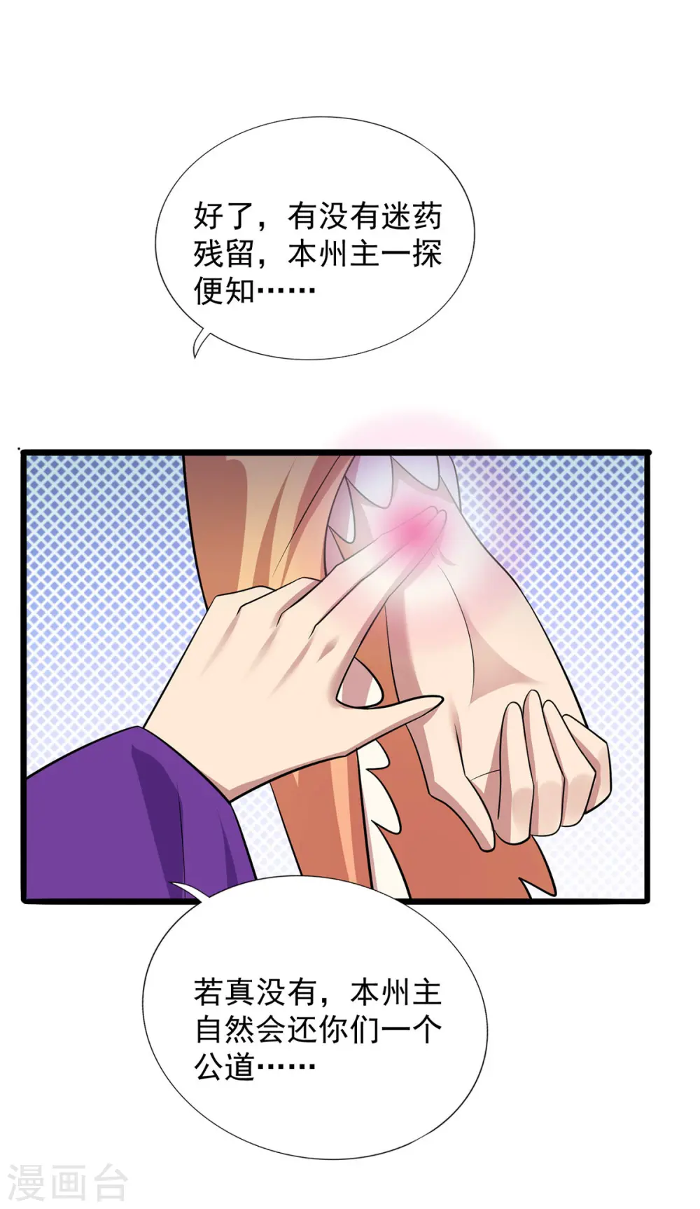 重生八万年最新小说漫画,第349话 求饶2图