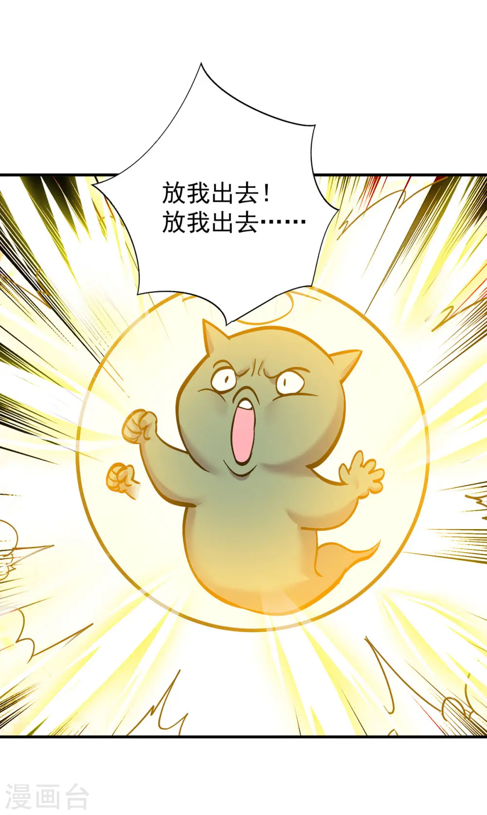 重生八万年小说免费阅读笔趣阁漫画,第358话 给他们一个教训1图