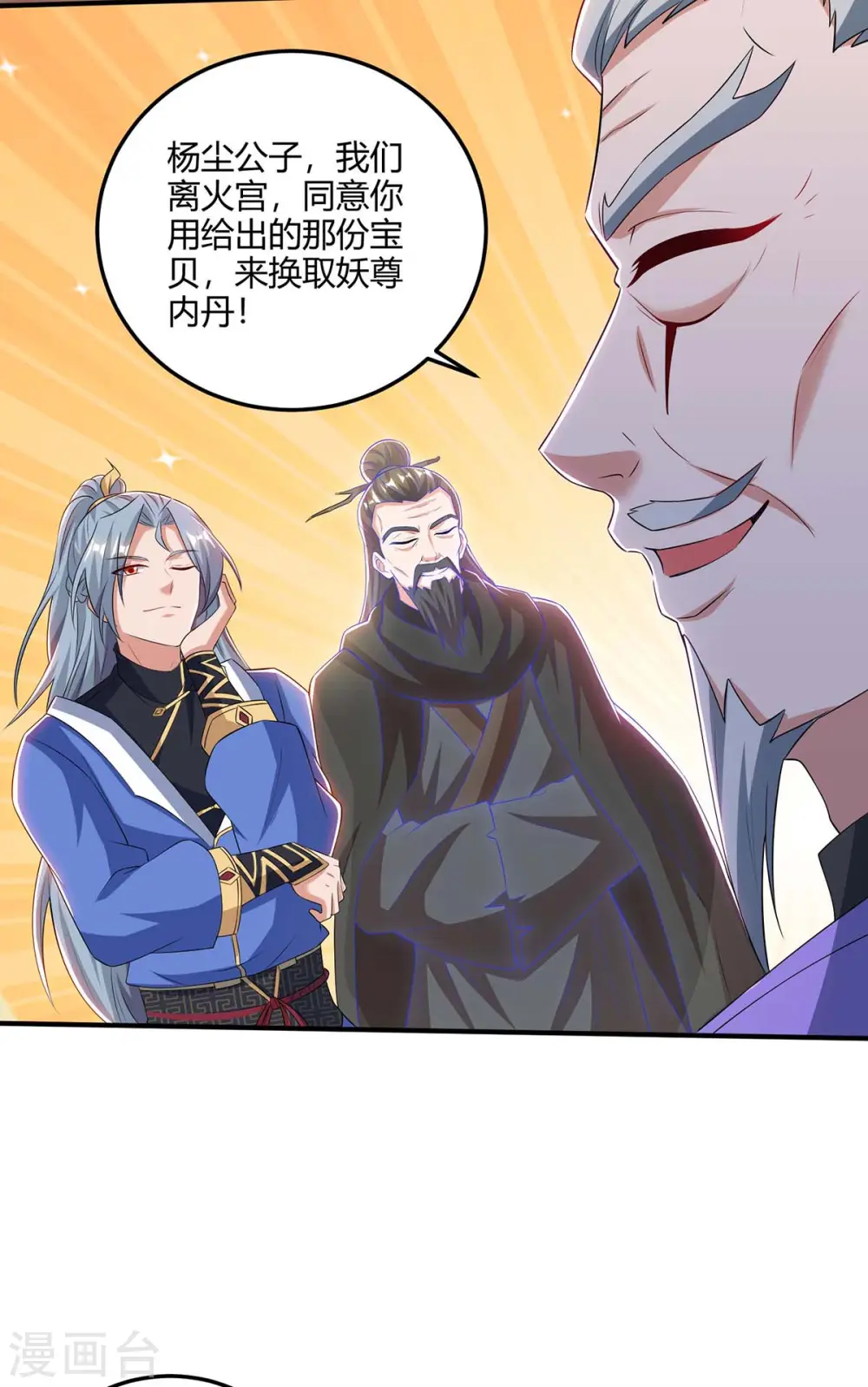 重生八万年第二季免费观看漫画,第175话 坐地起价2图