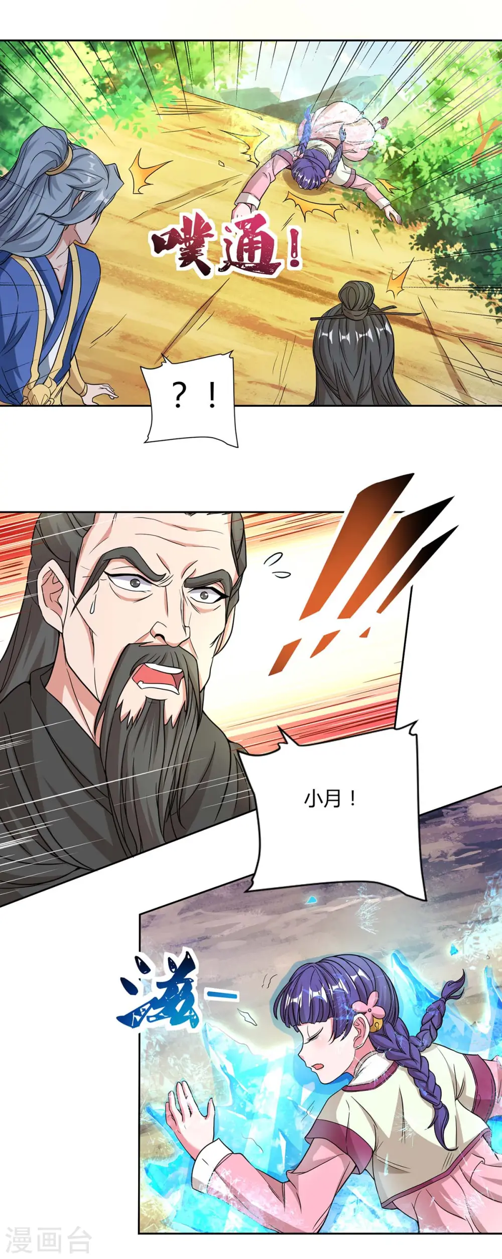 重生八万年 动态漫画 第二季漫画,第143话 怪病2图