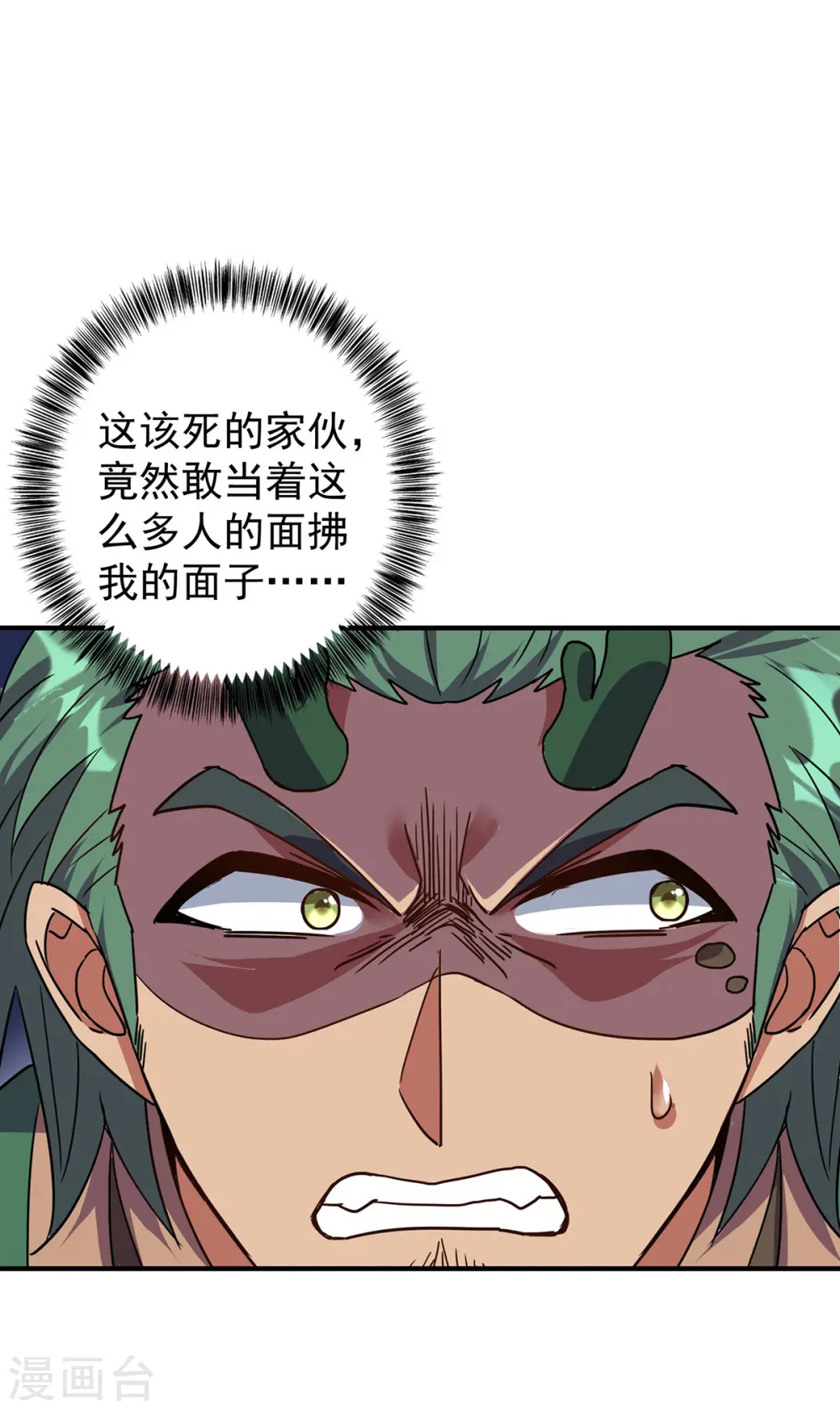 重生八万年漫画,第368话 拉拢1图