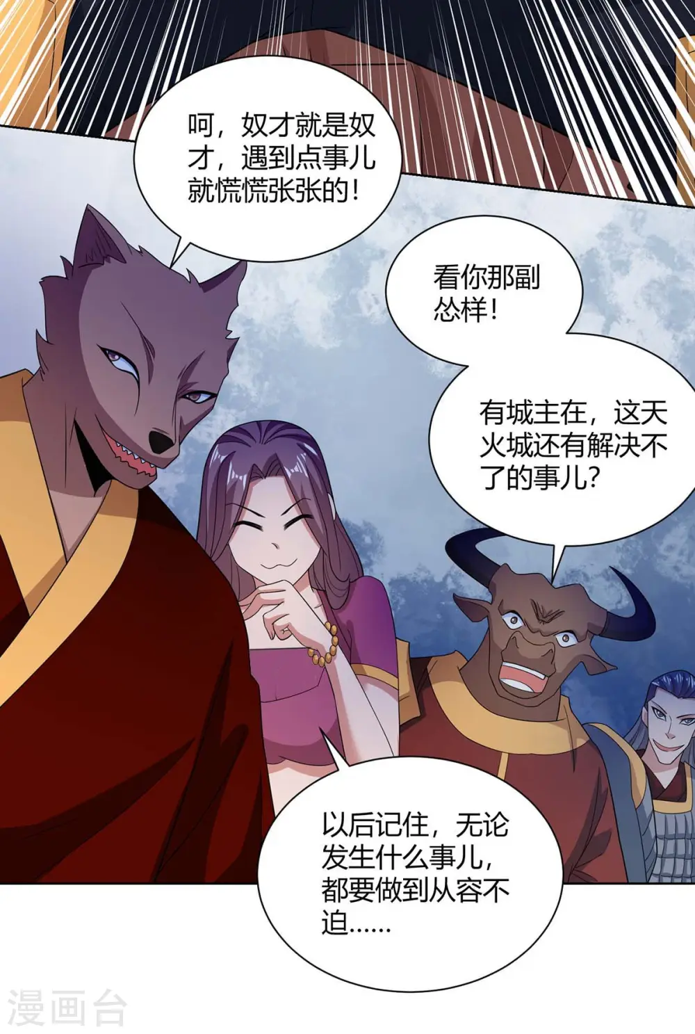 重生八万年漫画,第212话 一招破敌2图