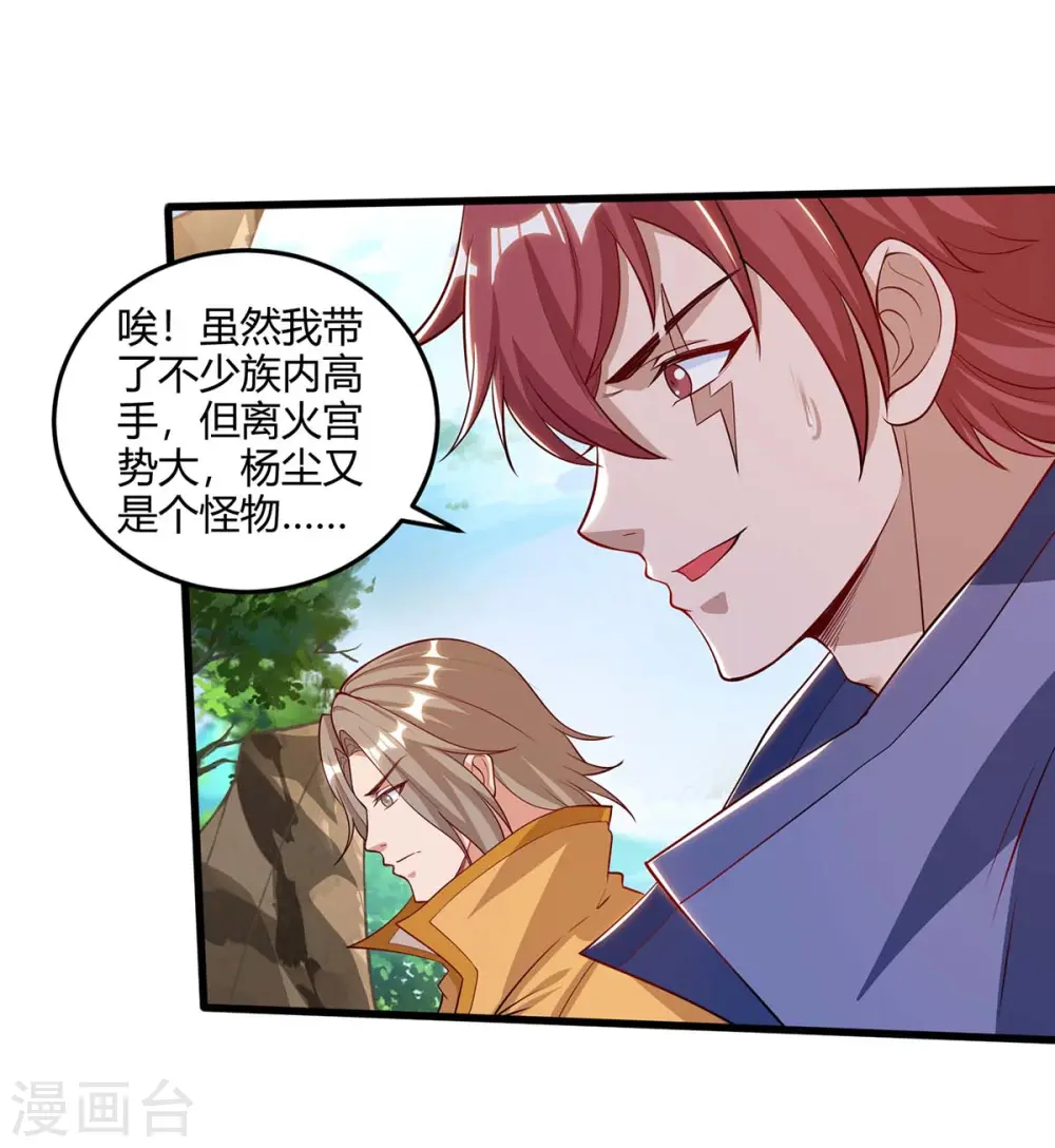 重生八万年小说免费阅读笔趣阁漫画,第180话 进墓室2图