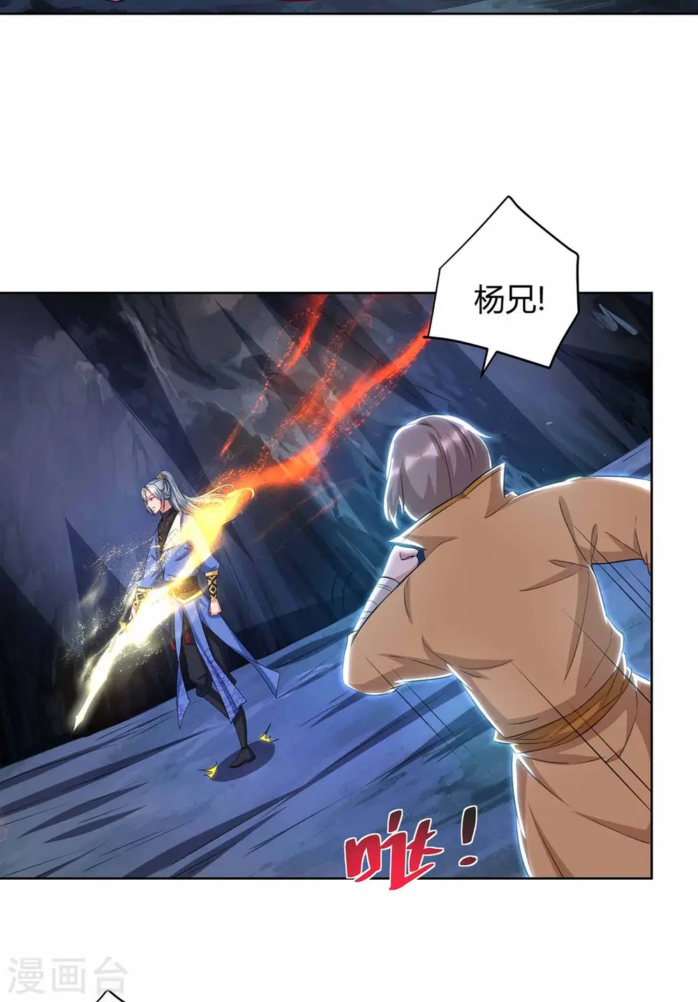 重生八万年漫画,第191话 一招毙命2图