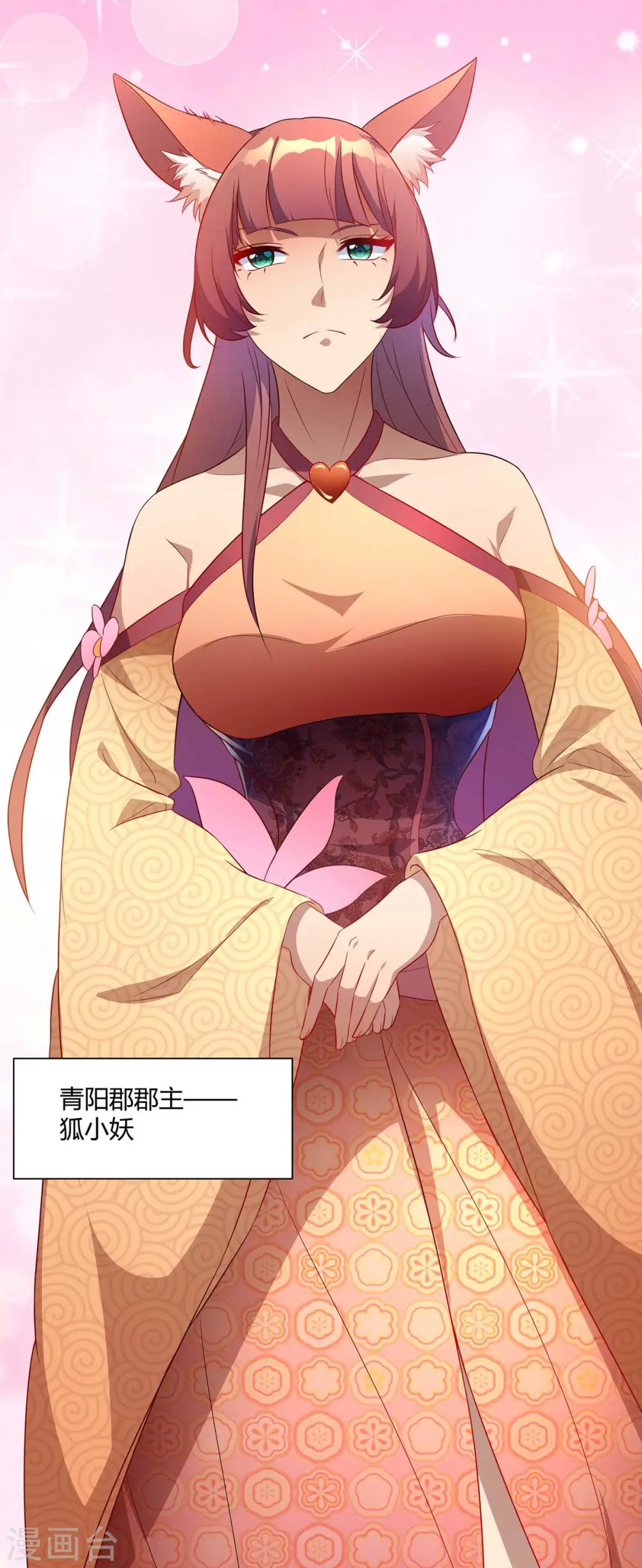 重生八万年漫画,第224话 什么情况？1图