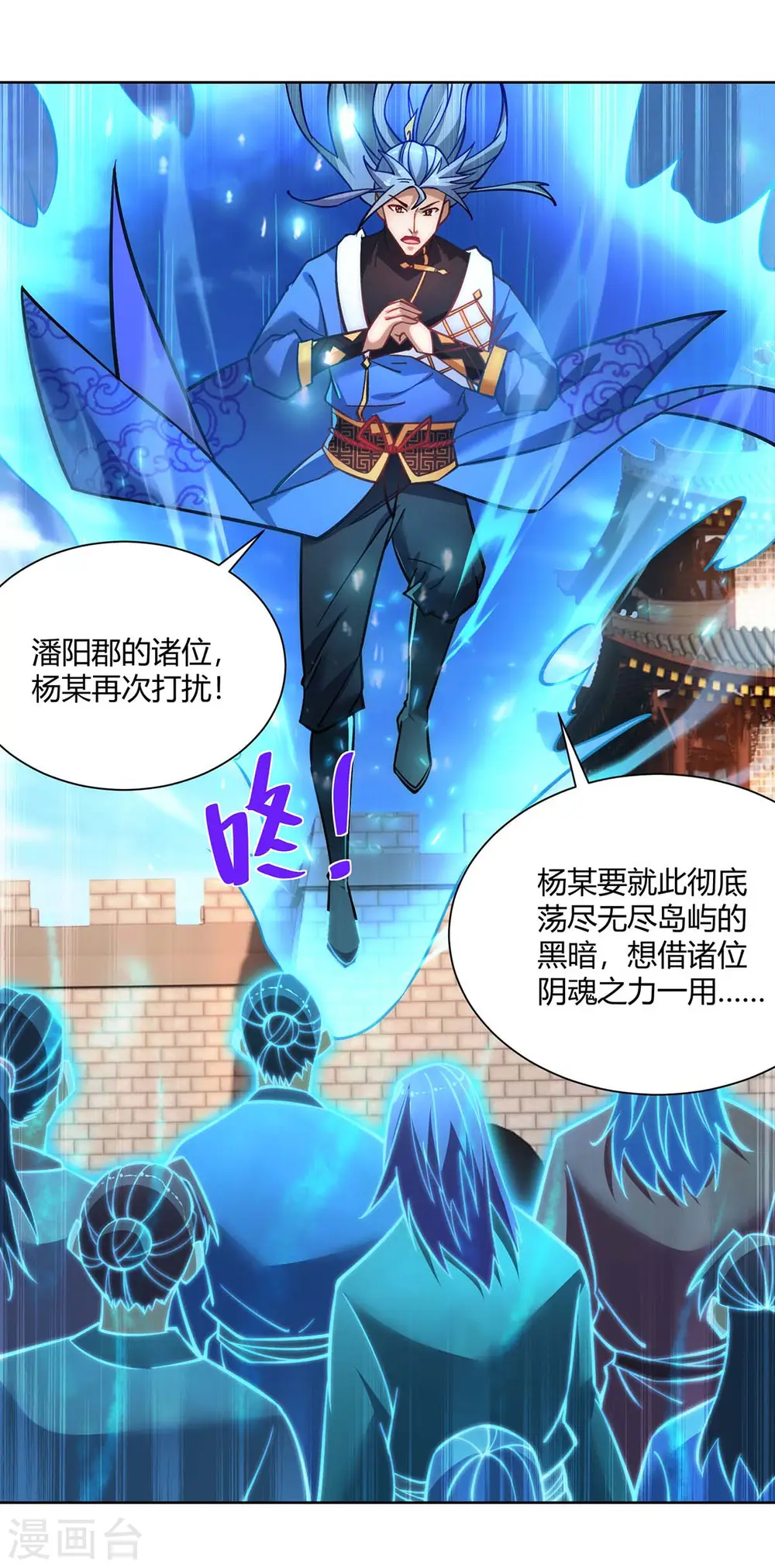 重生八万年包子漫画漫画,第276话 正义不能迟到1图