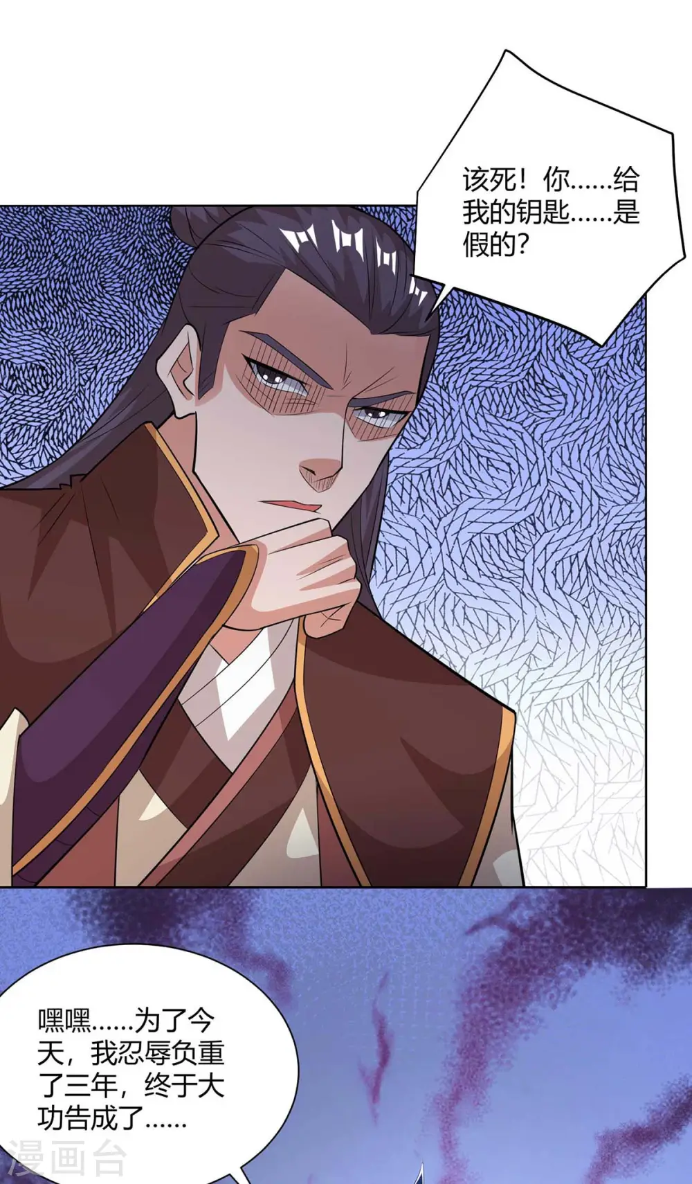重生八万年漫画,第208话 调包2图