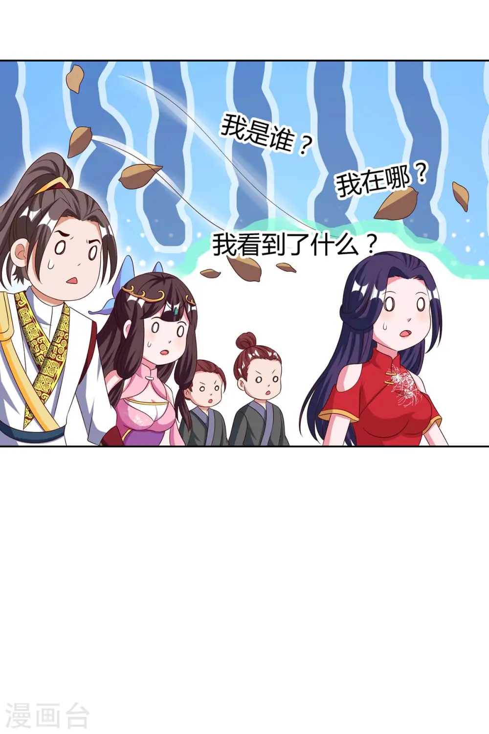 重生八万年小说杨尘漫画,第90话 进宫1图