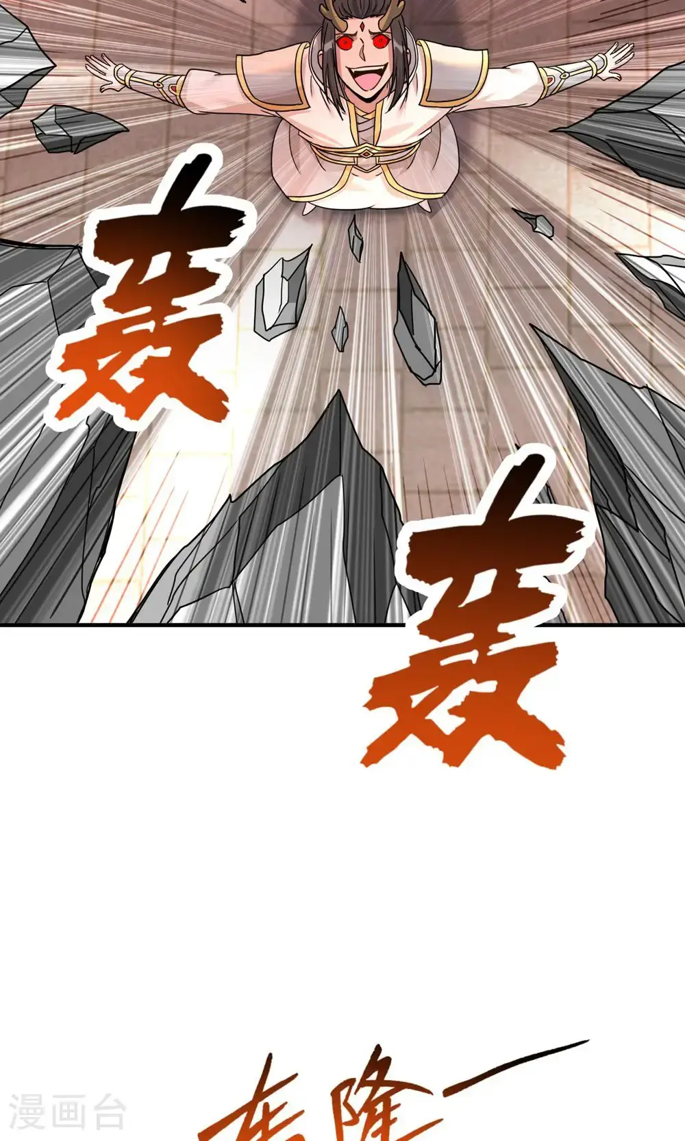 重生八万年漫画,第391话 全部毁了便是2图