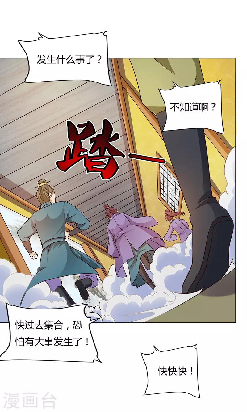 重生八万年漫画免费看漫画,第19话 给他个下马威2图