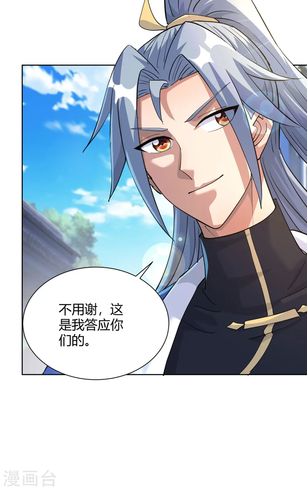 重生八万年漫画,第305话 奖励2图