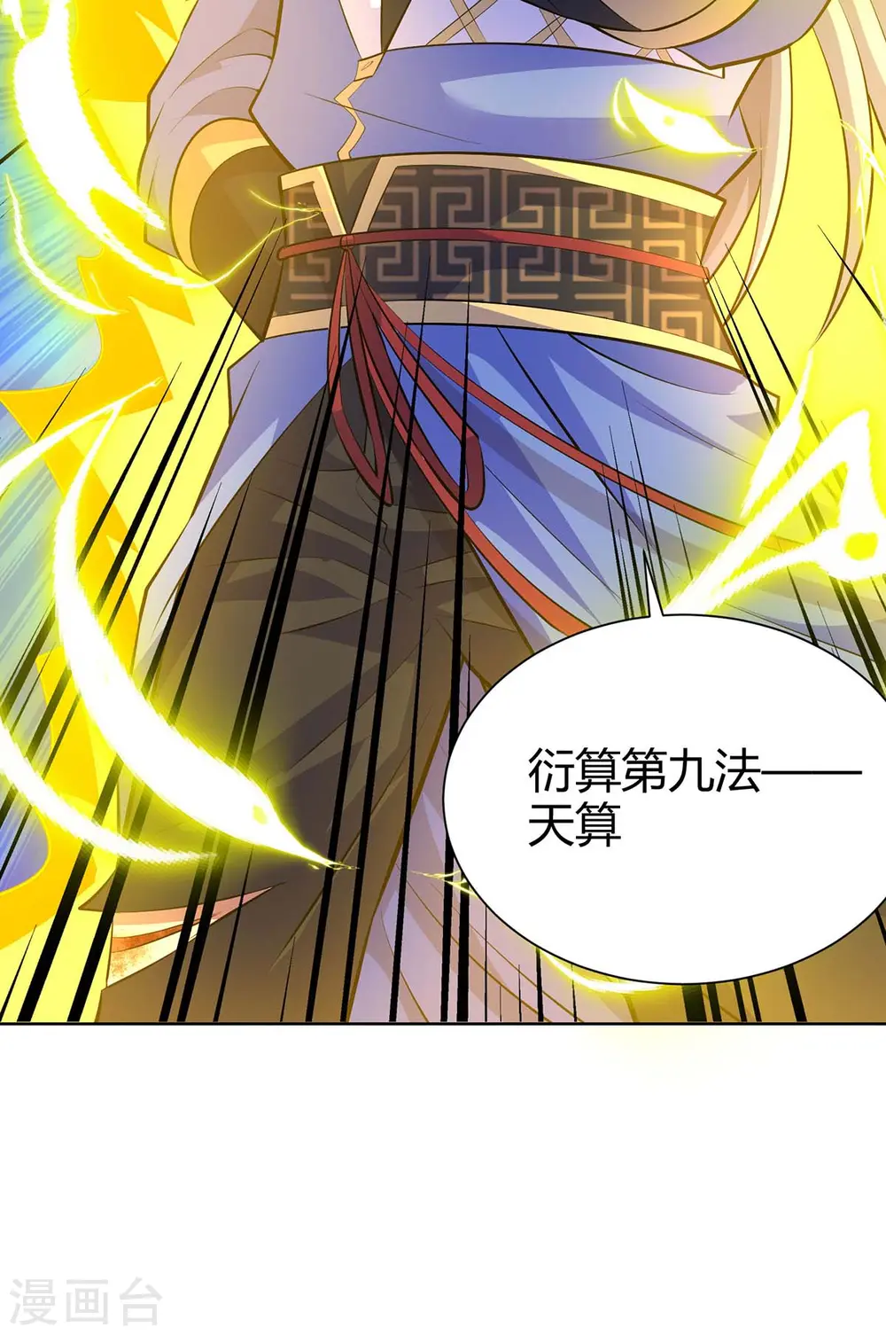 重生八万年动漫全集免费观看漫画,第283话 远古武技1图