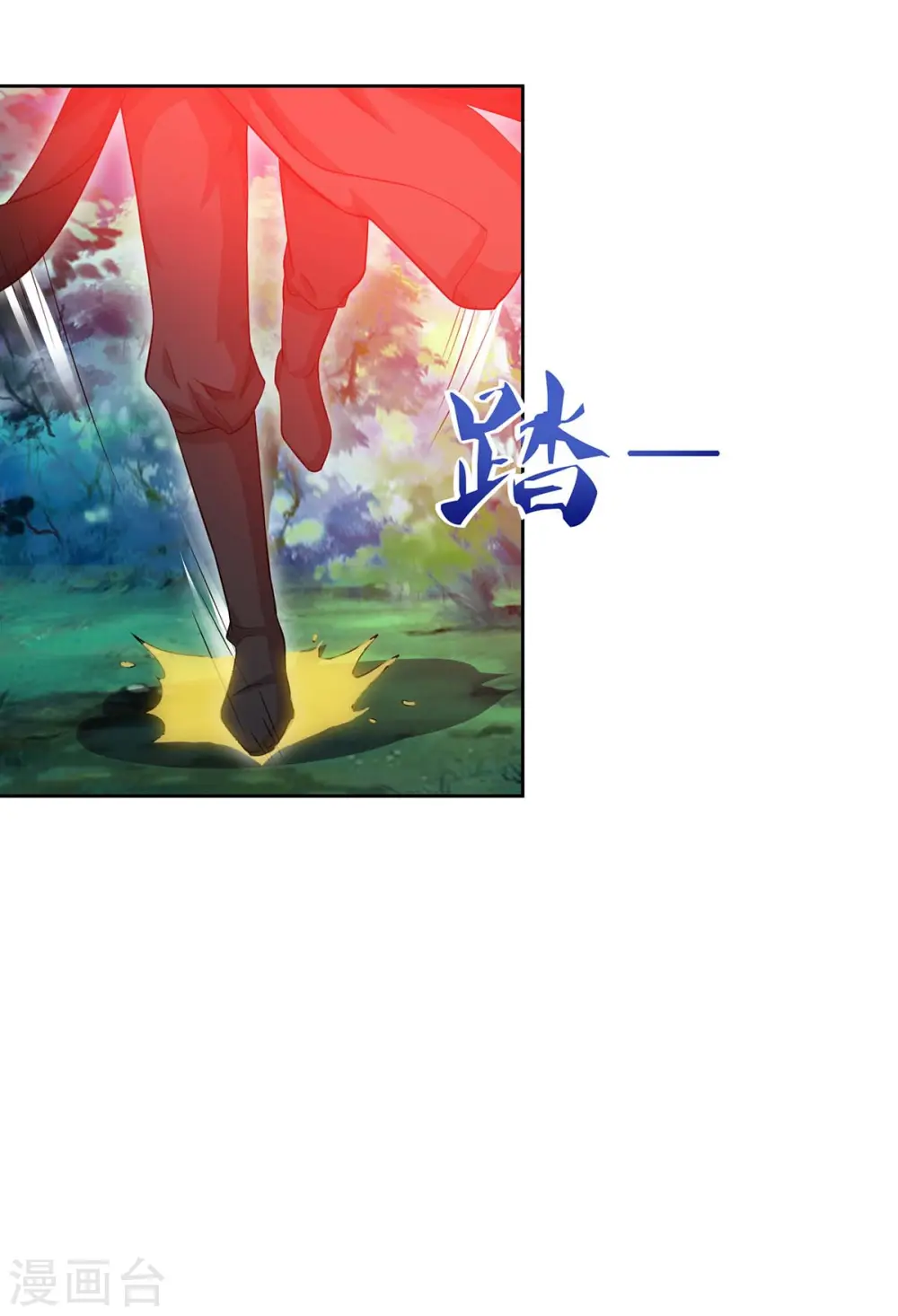 重生八万年漫画,第85话 徐山1图