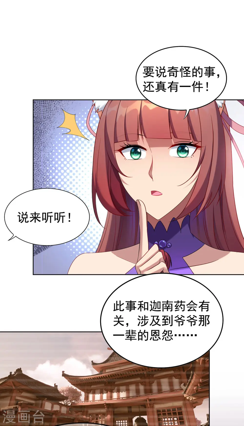 重生八万年笔趣阁无弹窗漫画,第328话 罪魁祸首1图