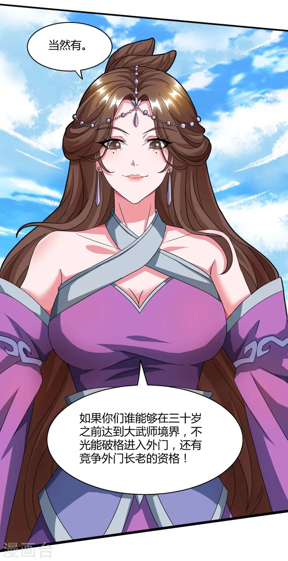 重生八万年漫画,第124话 五招1图