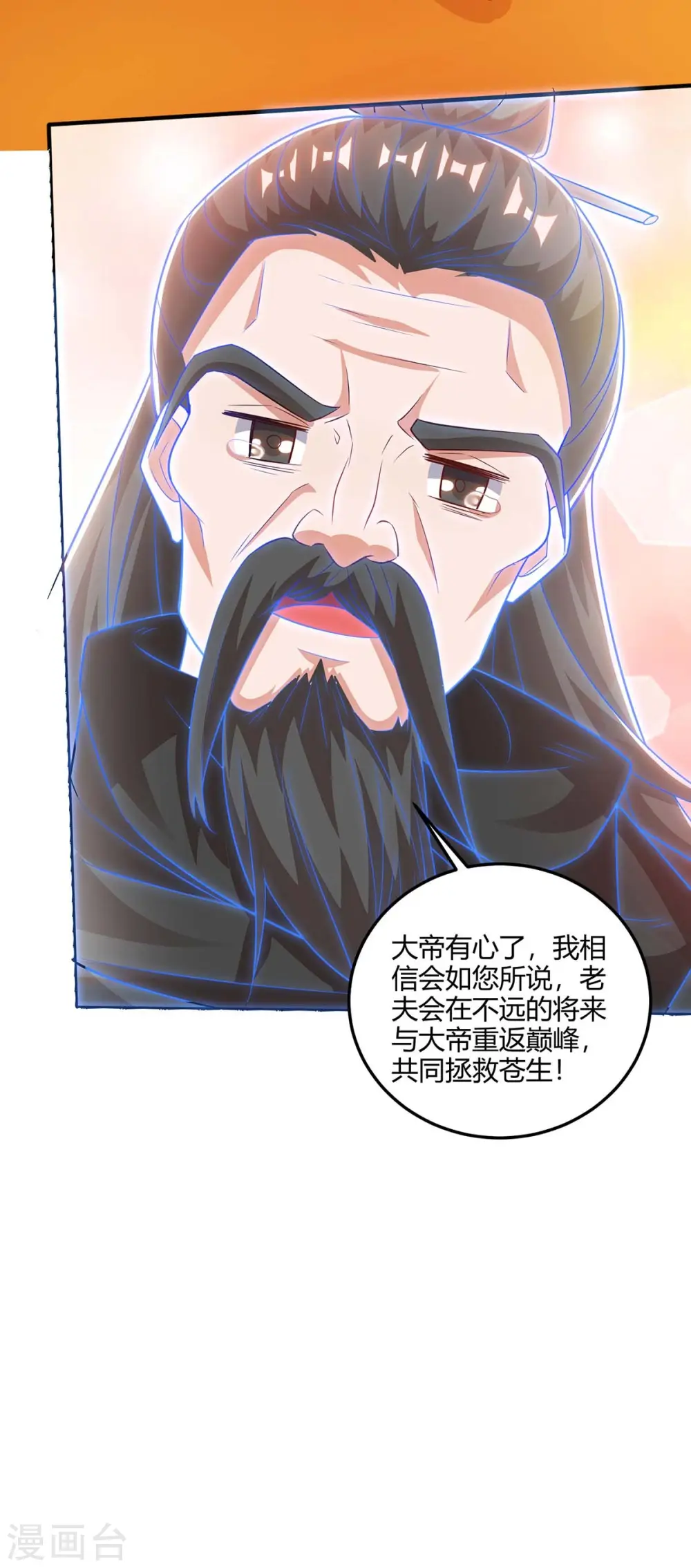 重生八万年第二季免费观看漫画,第175话 坐地起价2图