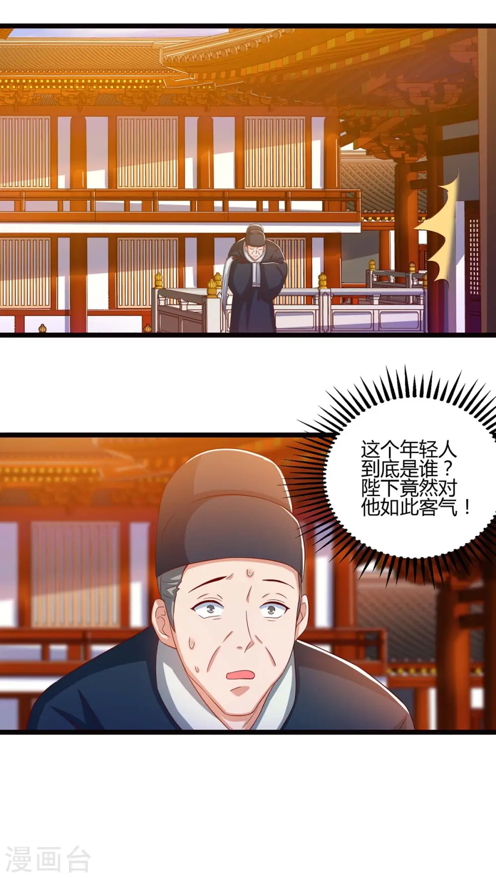 重生八万年第14集漫画,第91话 继续守护2图