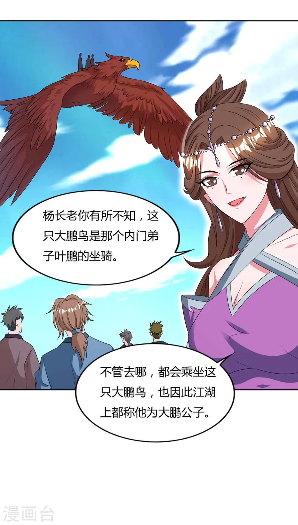 重生八万年漫画,第144话 江南2图