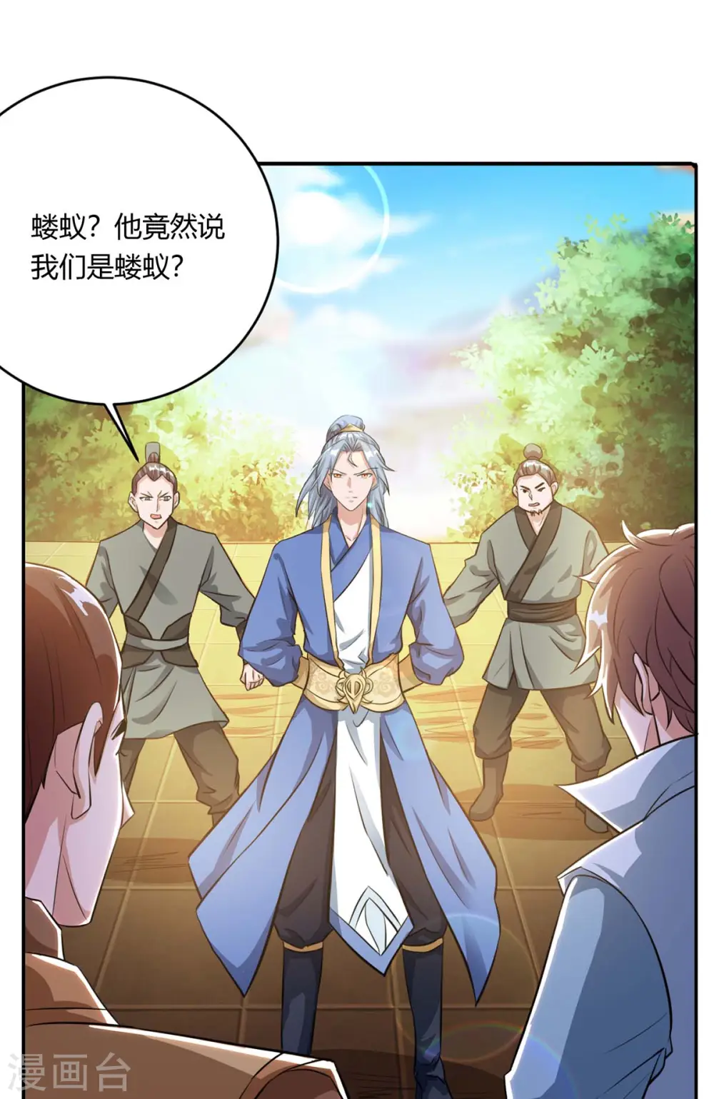 重生八万年1097漫画,第130话 一起上吧1图