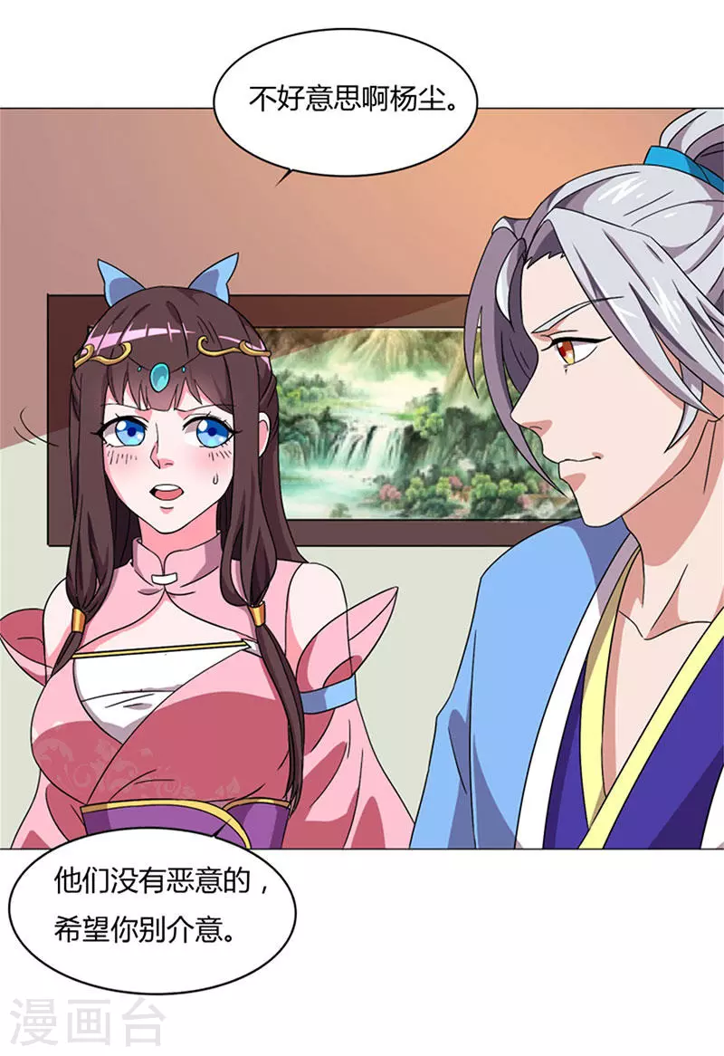 重生八万年漫画,第20话 天使之泪2图
