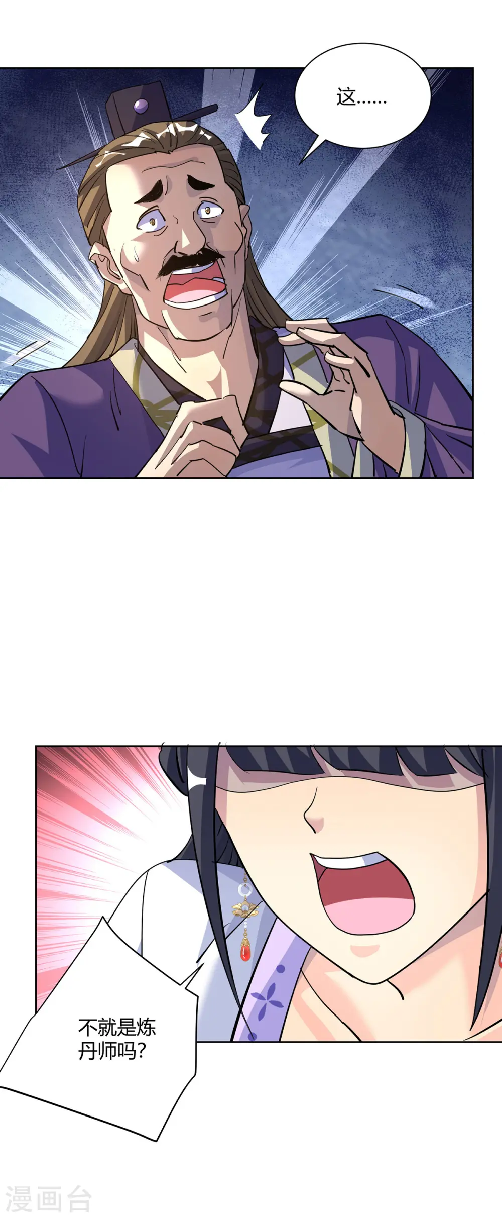 重生八万年漫画,第301话 来者不善2图
