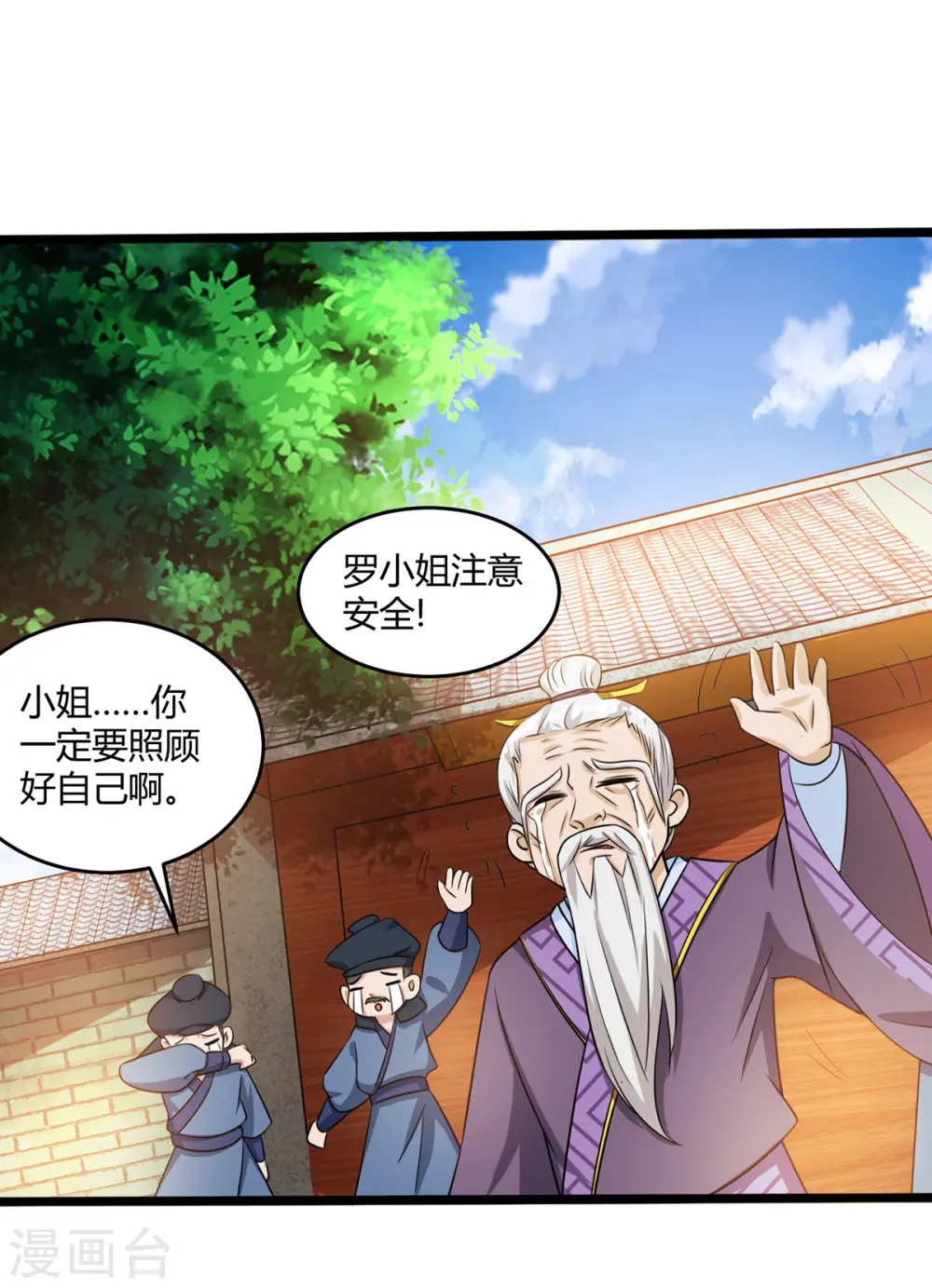 重生八万年漫画全集漫画,第128话 等着我2图