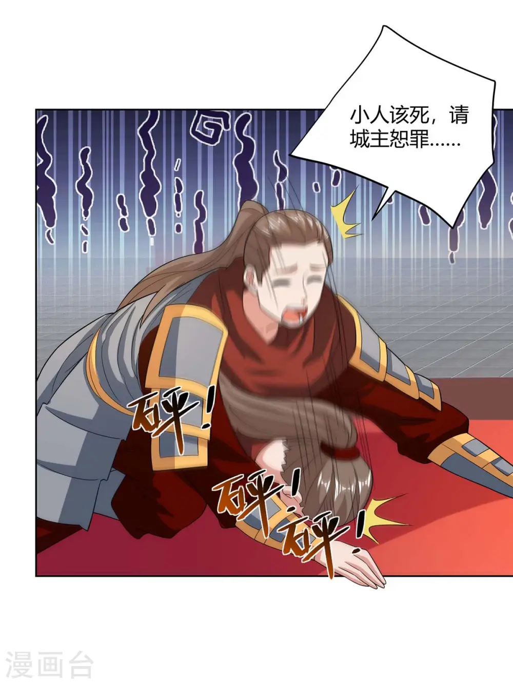 重生八万年漫画,第212话 一招破敌1图