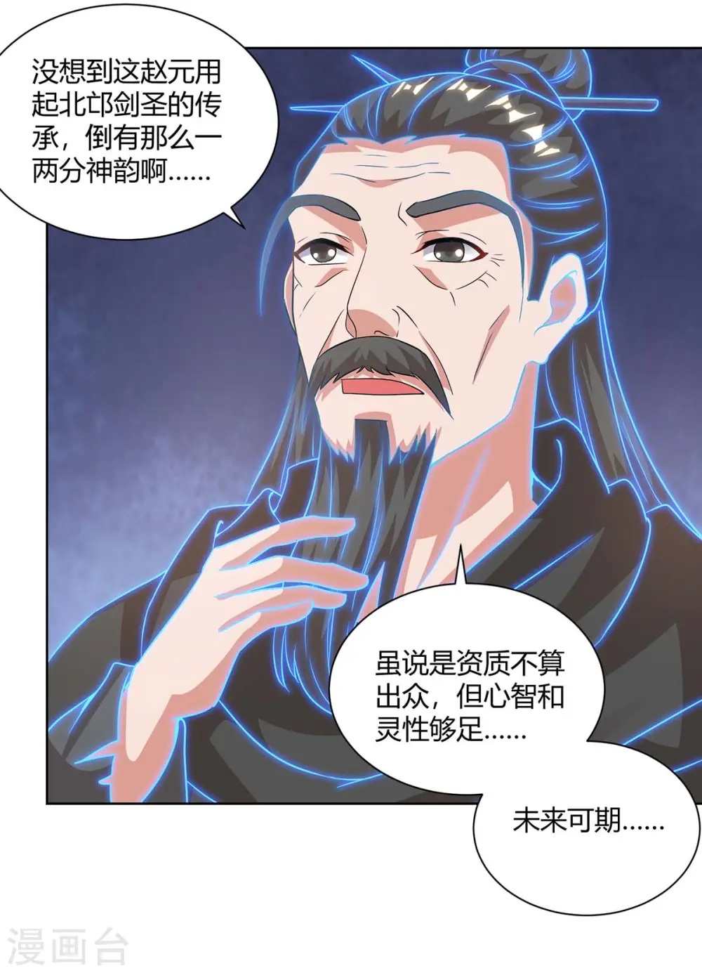 重生八万年星辰大帝动漫剧情漫画,第195话 催动剑冢1图