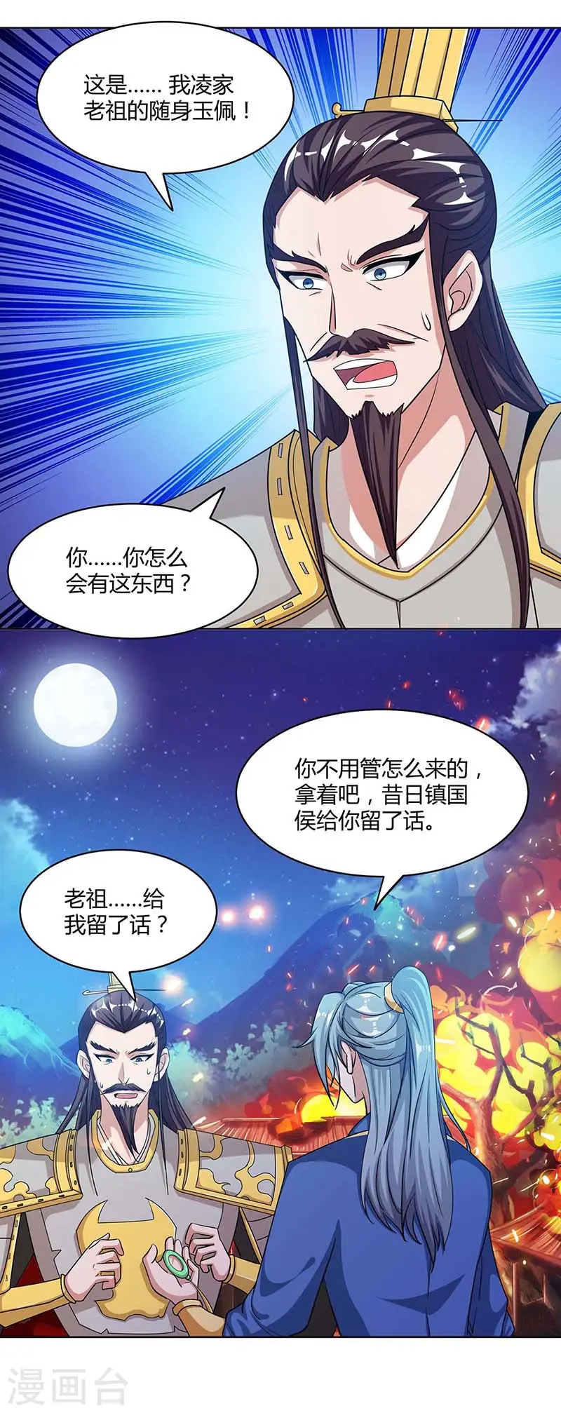 重生八万年漫画免费阅读下拉式漫画,第119话 一个人的战斗2图