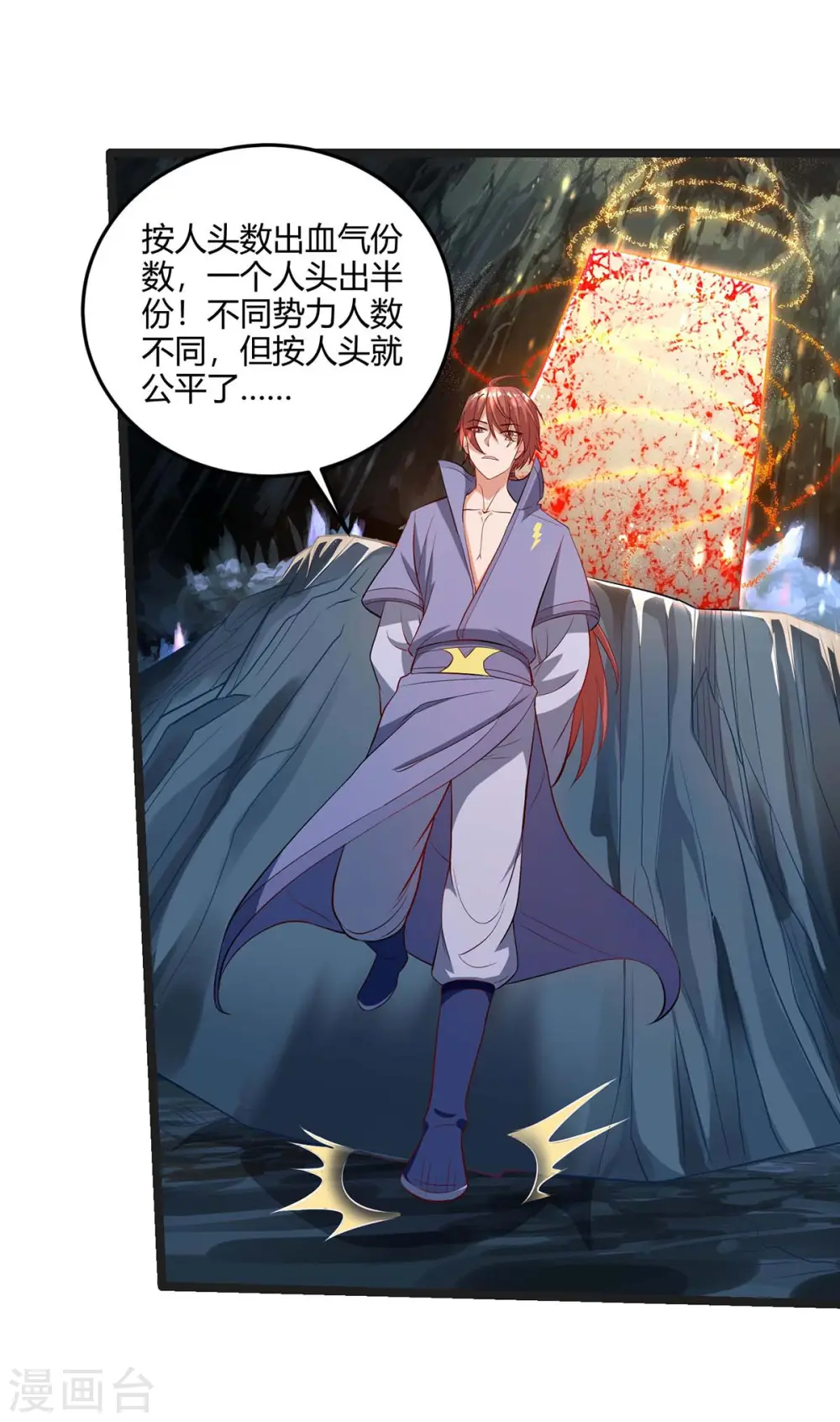 重生八万年第一季动漫在线观看免费樱花动漫漫画,第181话 血图封灵阵1图