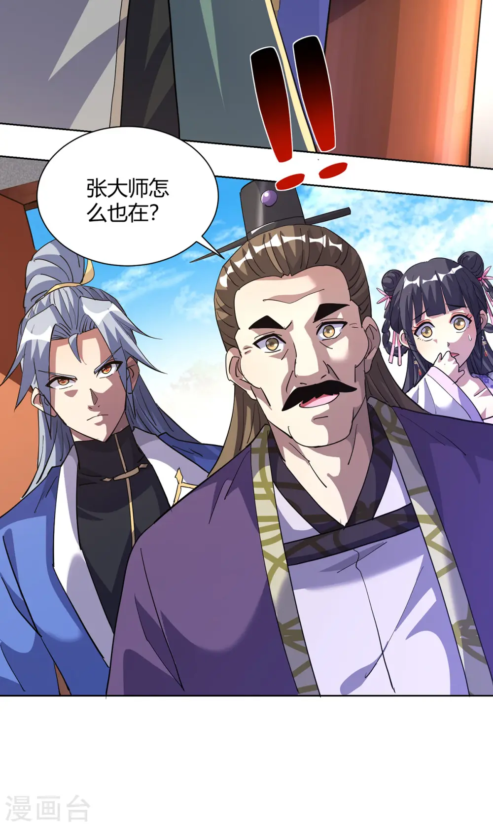 重生八万年漫画,第310话 女大不中留1图