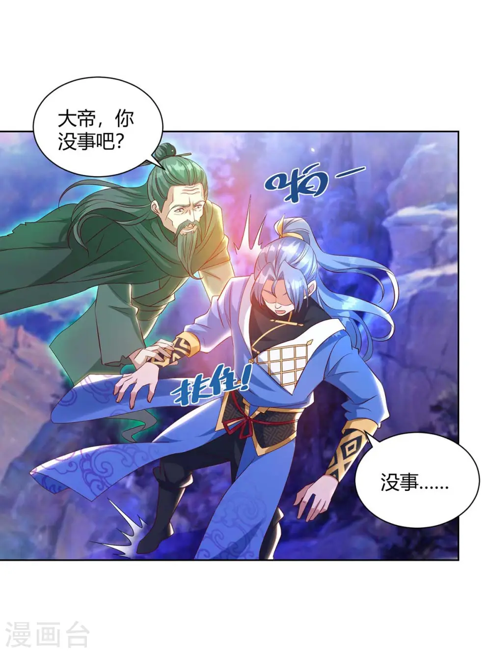 重生八万年第二季免费观看漫画,第249话 援兵到2图