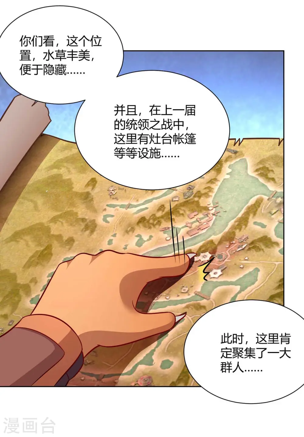 重生八万年动漫在线观看樱花动漫漫画,第229话 战略计策1图