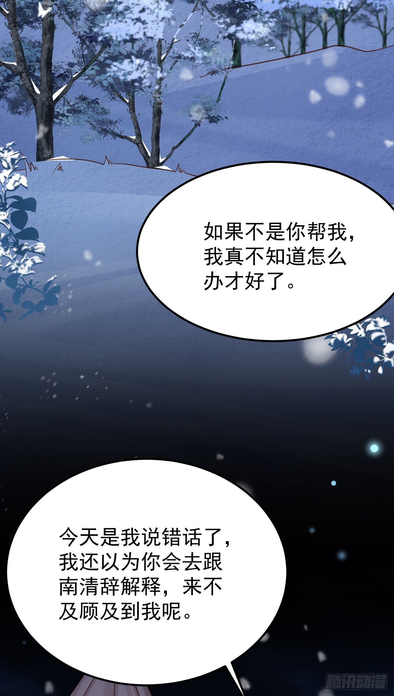 妖狐崽崽今天也很乖?漫画在线观看漫画,21小实验2图