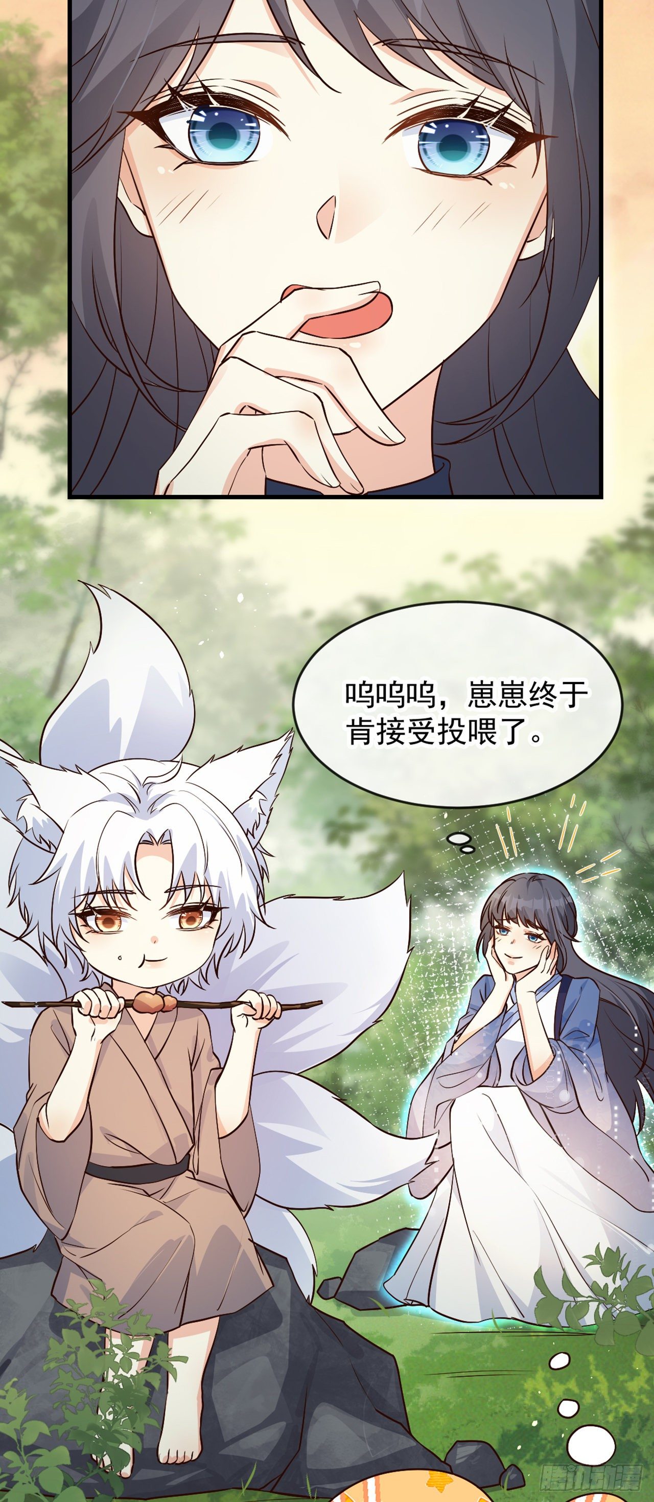 妖狐崽崽今天也很乖漫画免费观看漫画,04绝杀小奶音1图