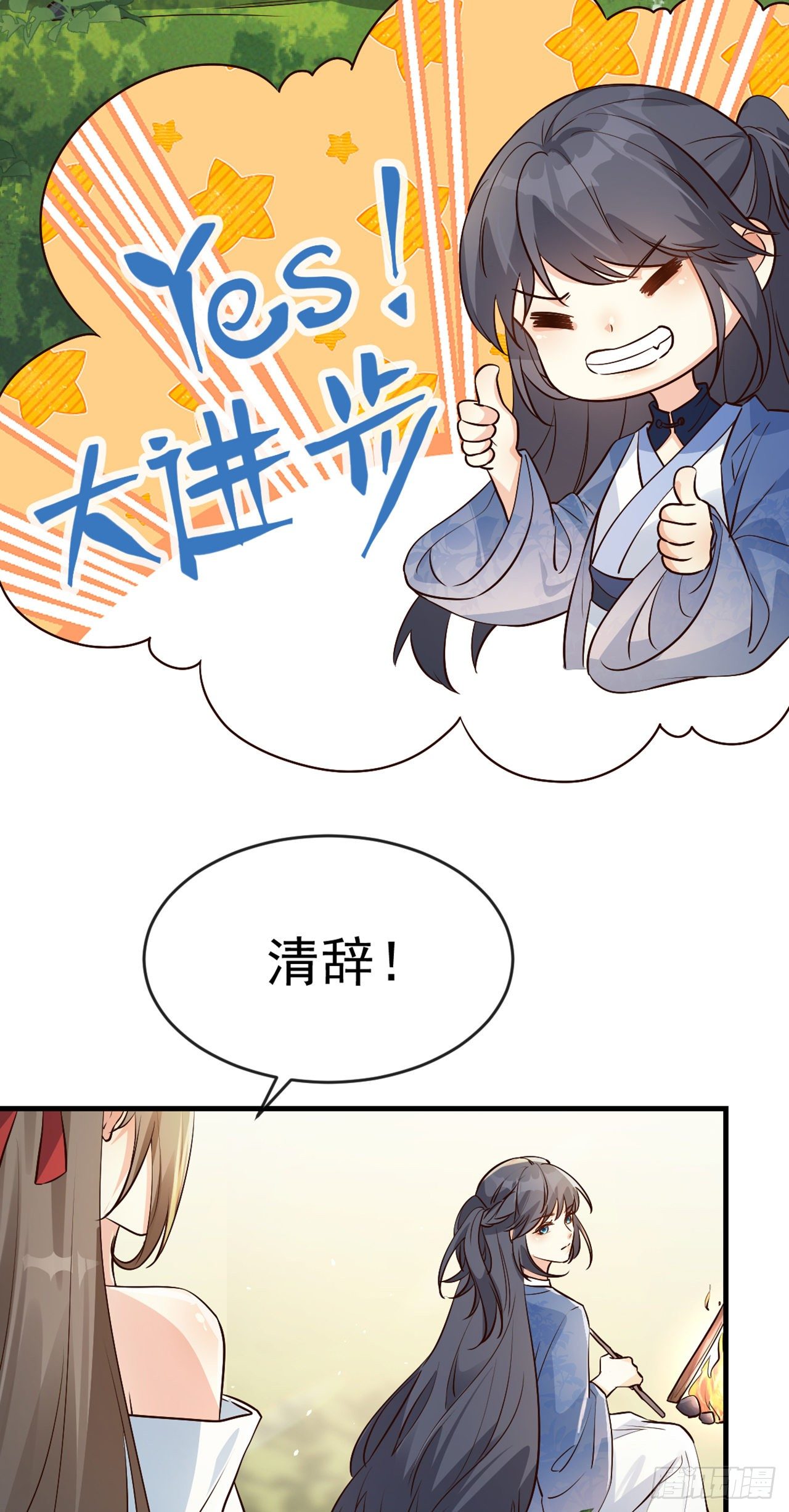 妖狐崽崽今天也很乖漫画免费观看漫画,04绝杀小奶音2图