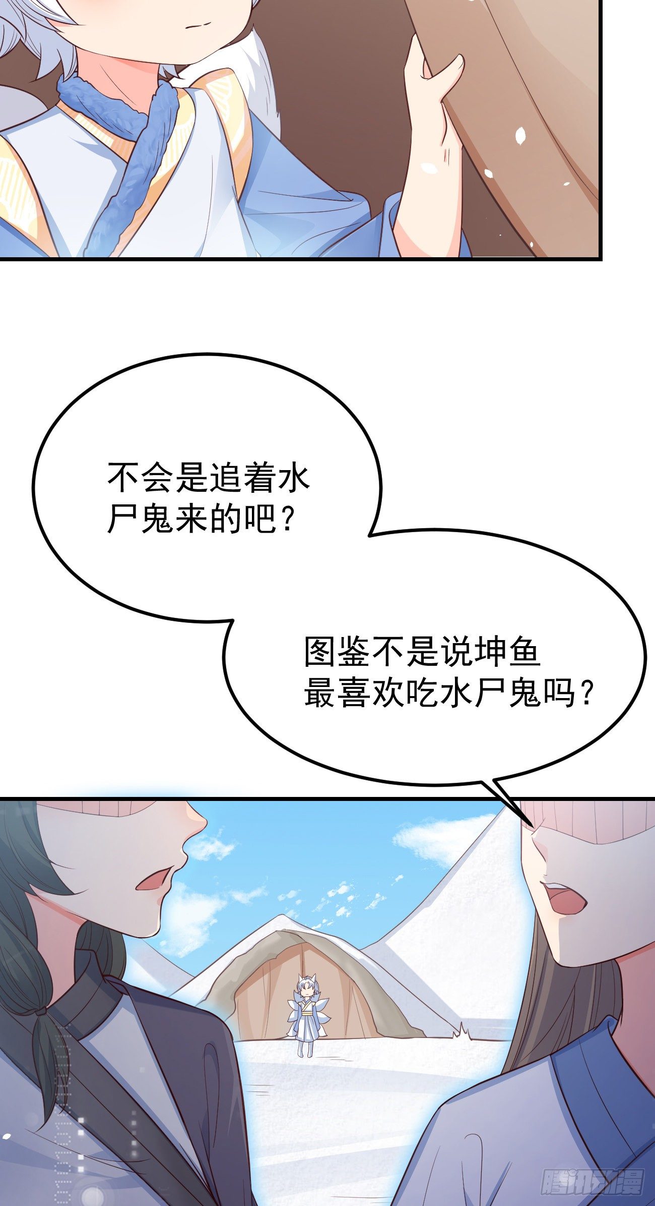 妖狐崽崽今天也很乖 全集免费漫画漫画,22如你所愿1图