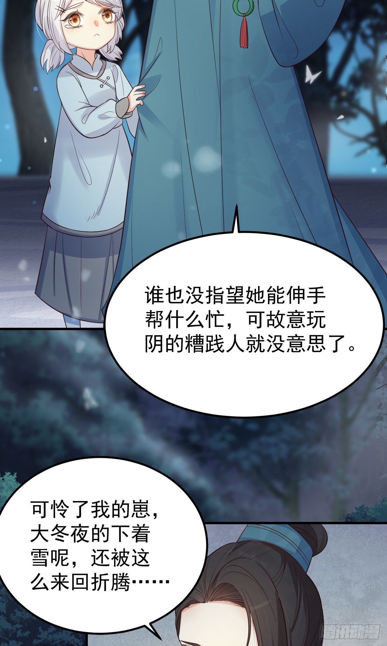 妖狐崽崽今天也很乖？漫画,12哇！有牛氓呀！1图
