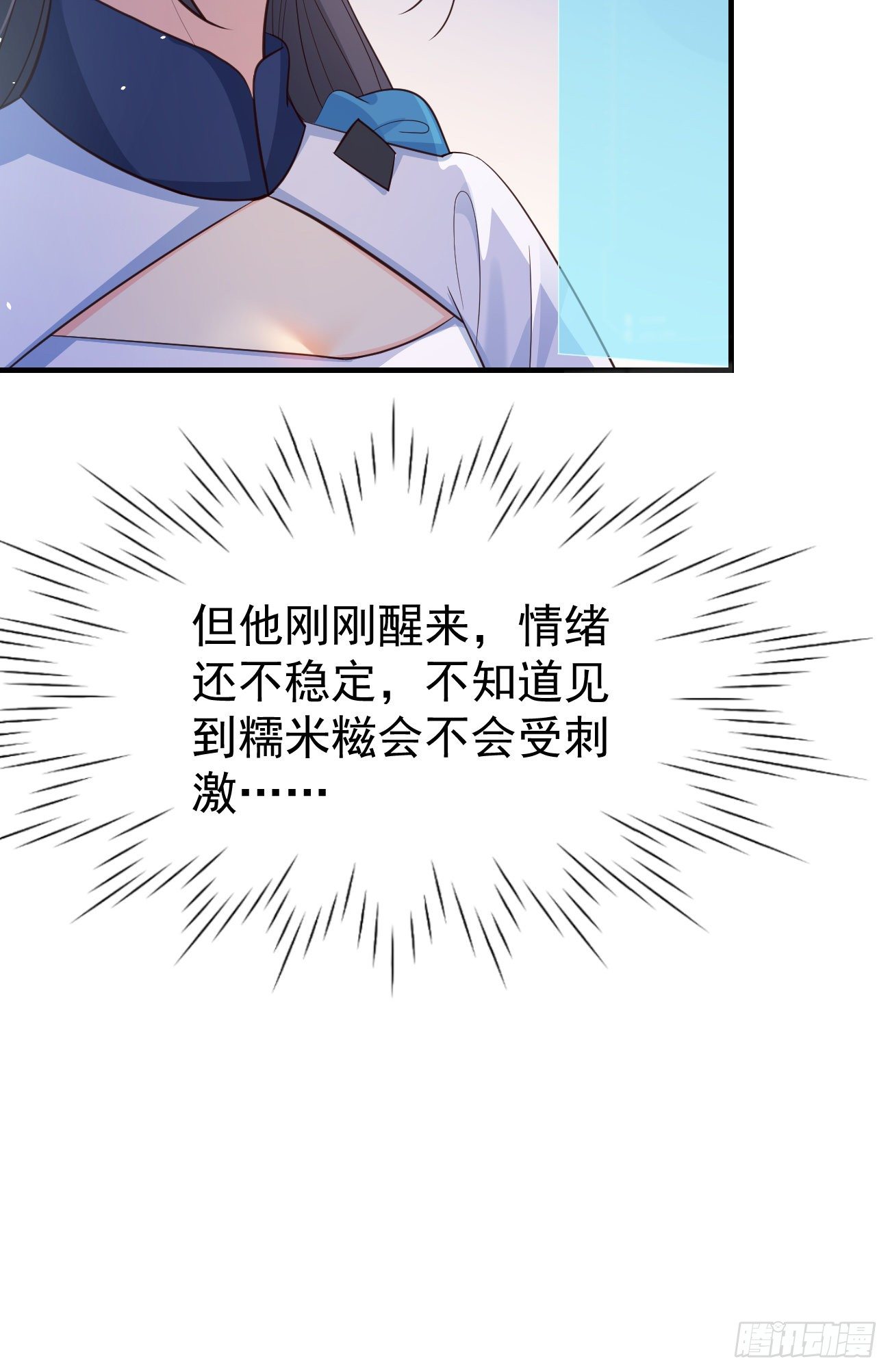 妖狐崽崽今天也很乖免费在线观看漫画,24可算都走了1图