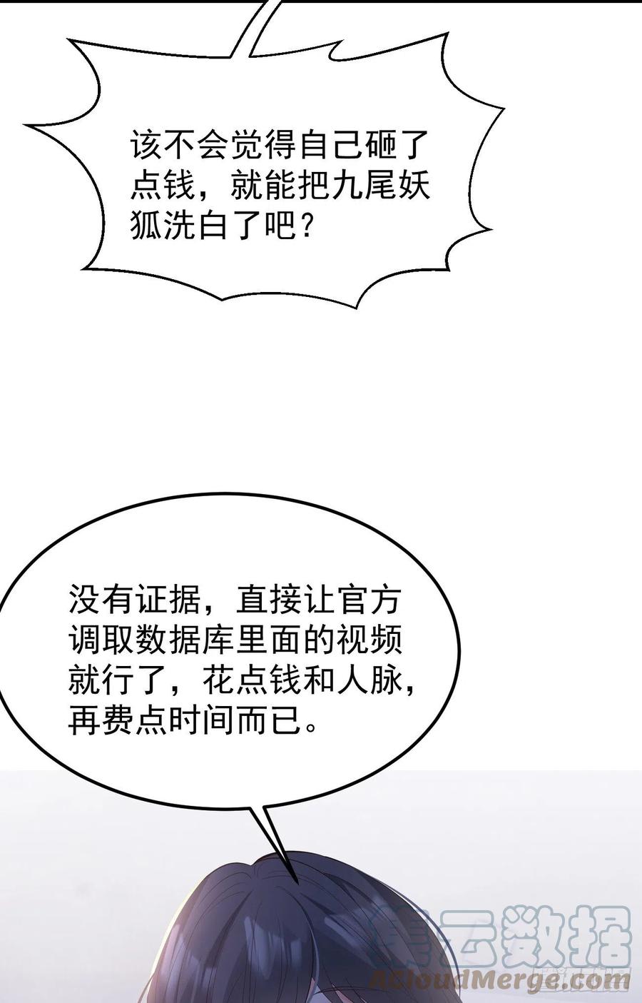 妖狐崽崽今天也很乖图片漫画,28格局小了2图