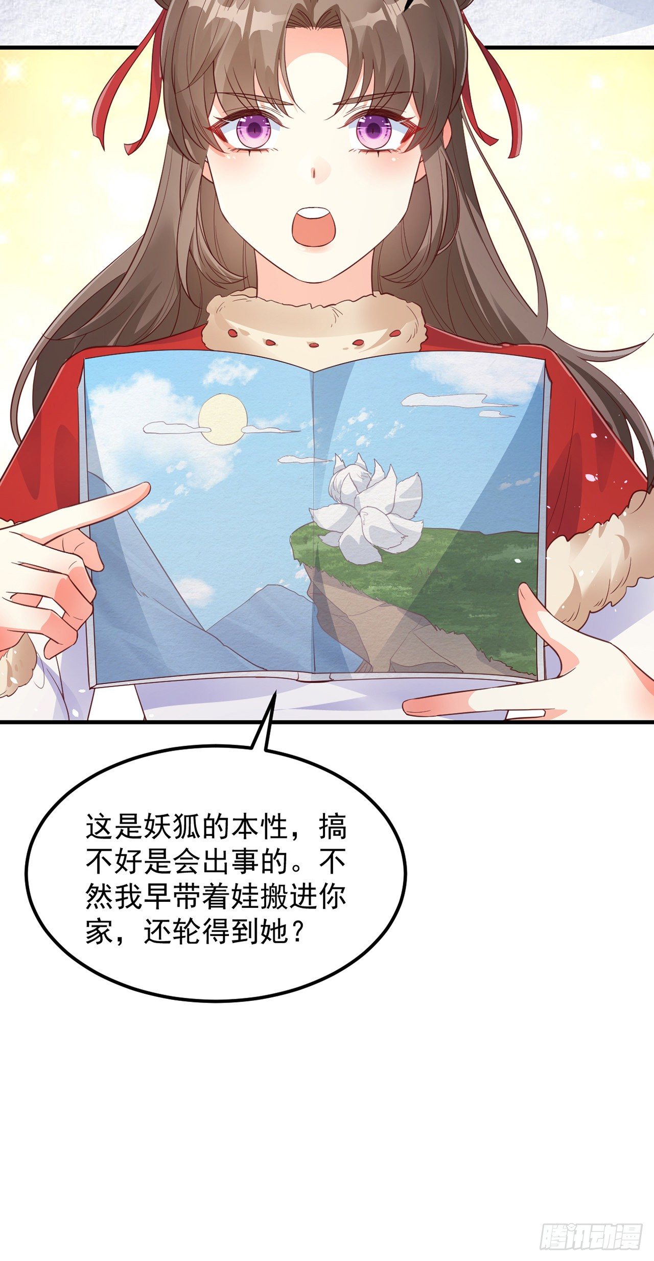 妖狐崽崽今天也很乖漫画免费下拉式全集漫画,07她喜欢又乖又温顺的…1图