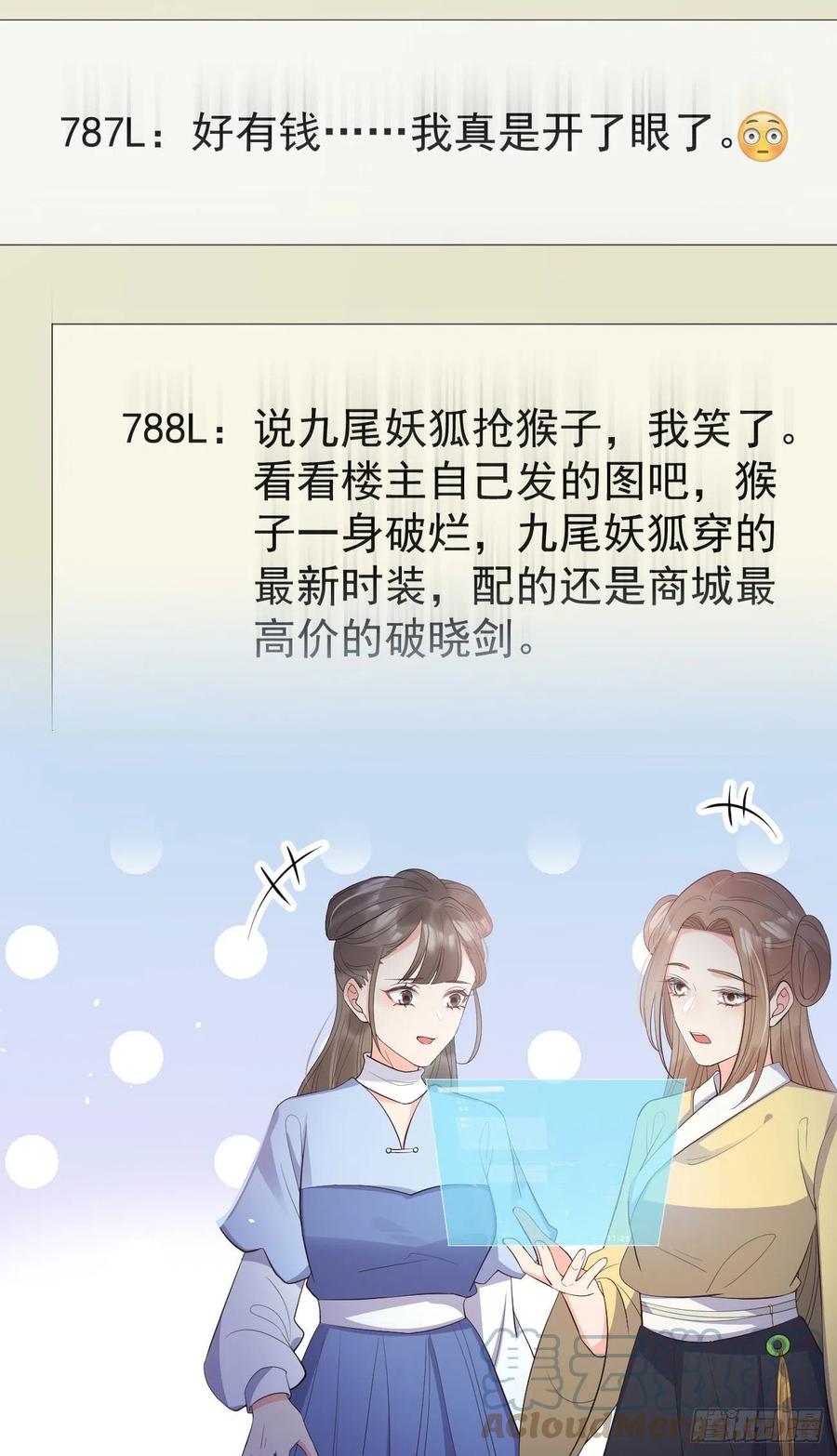 妖狐崽崽今天也很乖图片漫画,28格局小了2图